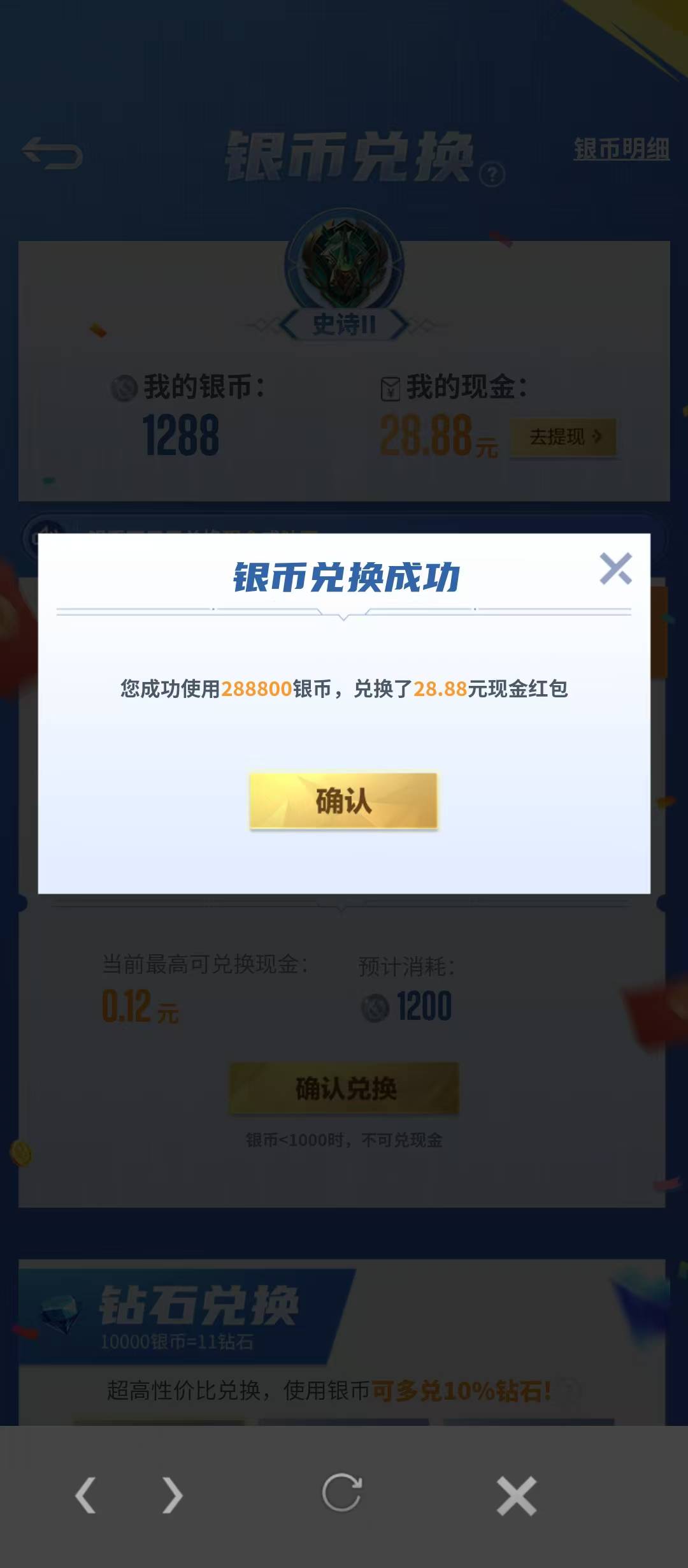 之前抖音宣传的那个打游戏领工资的那个游戏 赛季更新了可以领了 弄了的老哥可以去看一77 / 作者:千叶奈珞 / 