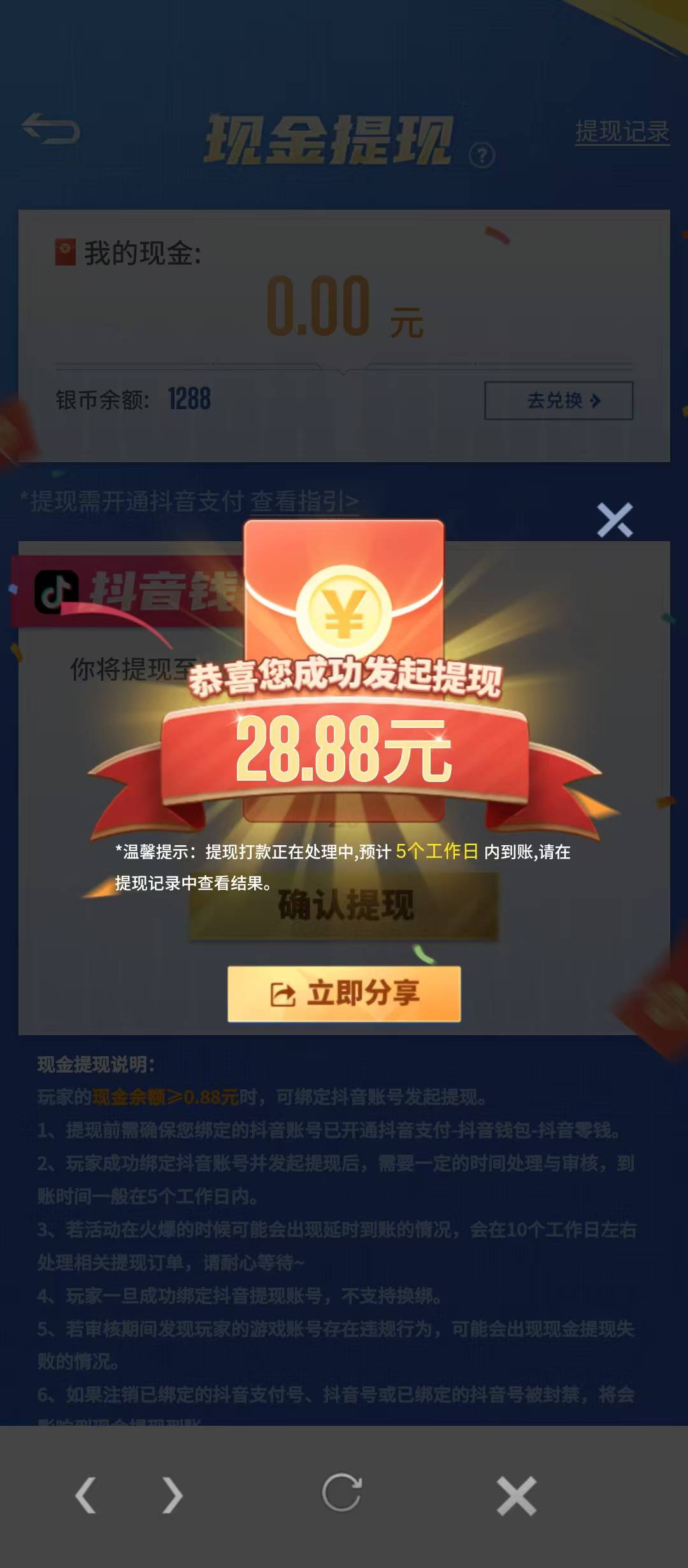 之前抖音宣传的那个打游戏领工资的那个游戏 赛季更新了可以领了 弄了的老哥可以去看一63 / 作者:千叶奈珞 / 
