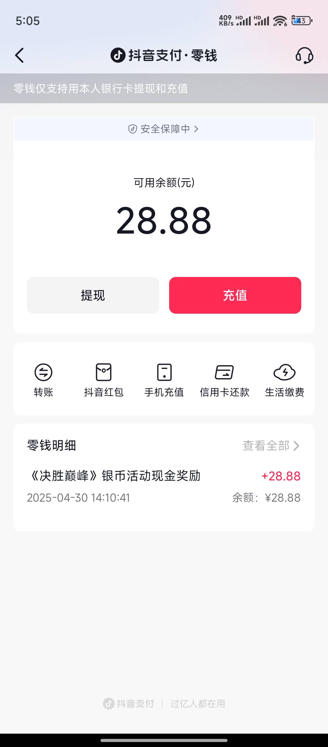 之前抖音宣传的那个打游戏领工资的那个游戏 赛季更新了可以领了 弄了的老哥可以去看一23 / 作者:千叶奈珞 / 