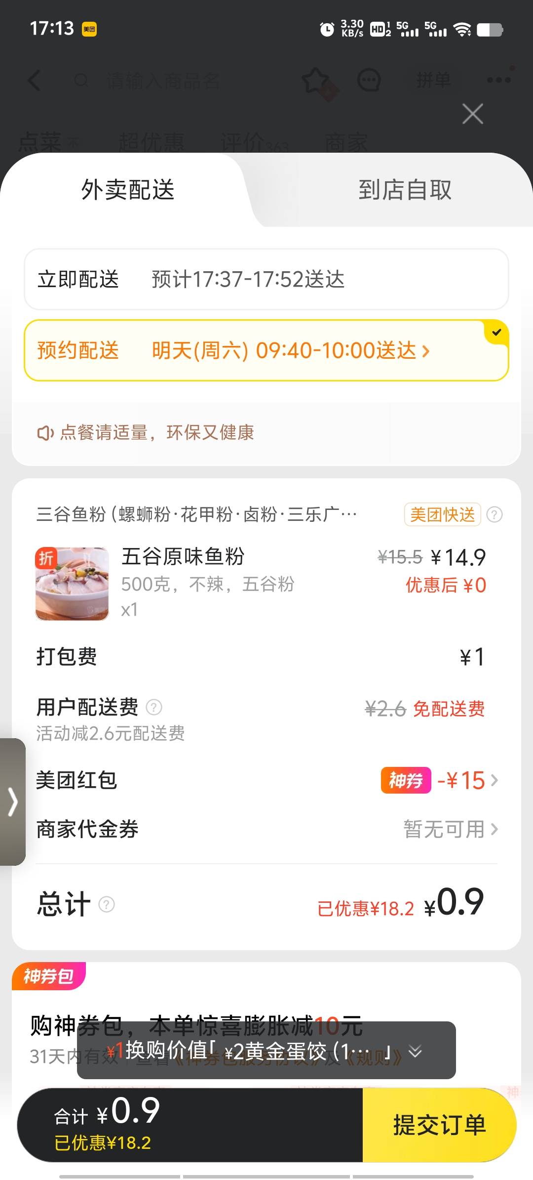 预定明天的早餐

84 / 作者:潘多拉的春天 / 
