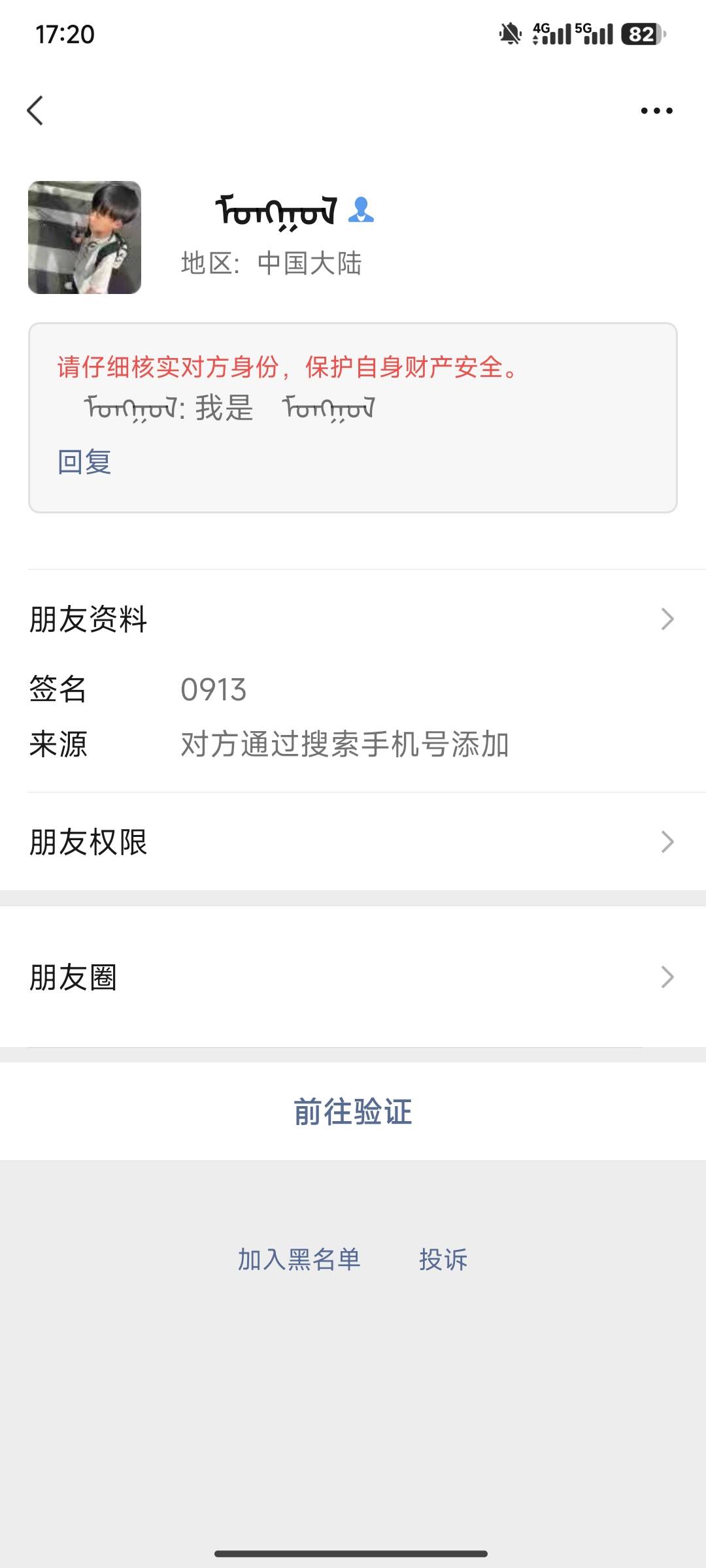 好不容易来个撤撤，结果没看到，他的号废了加不上了

42 / 作者:かS / 