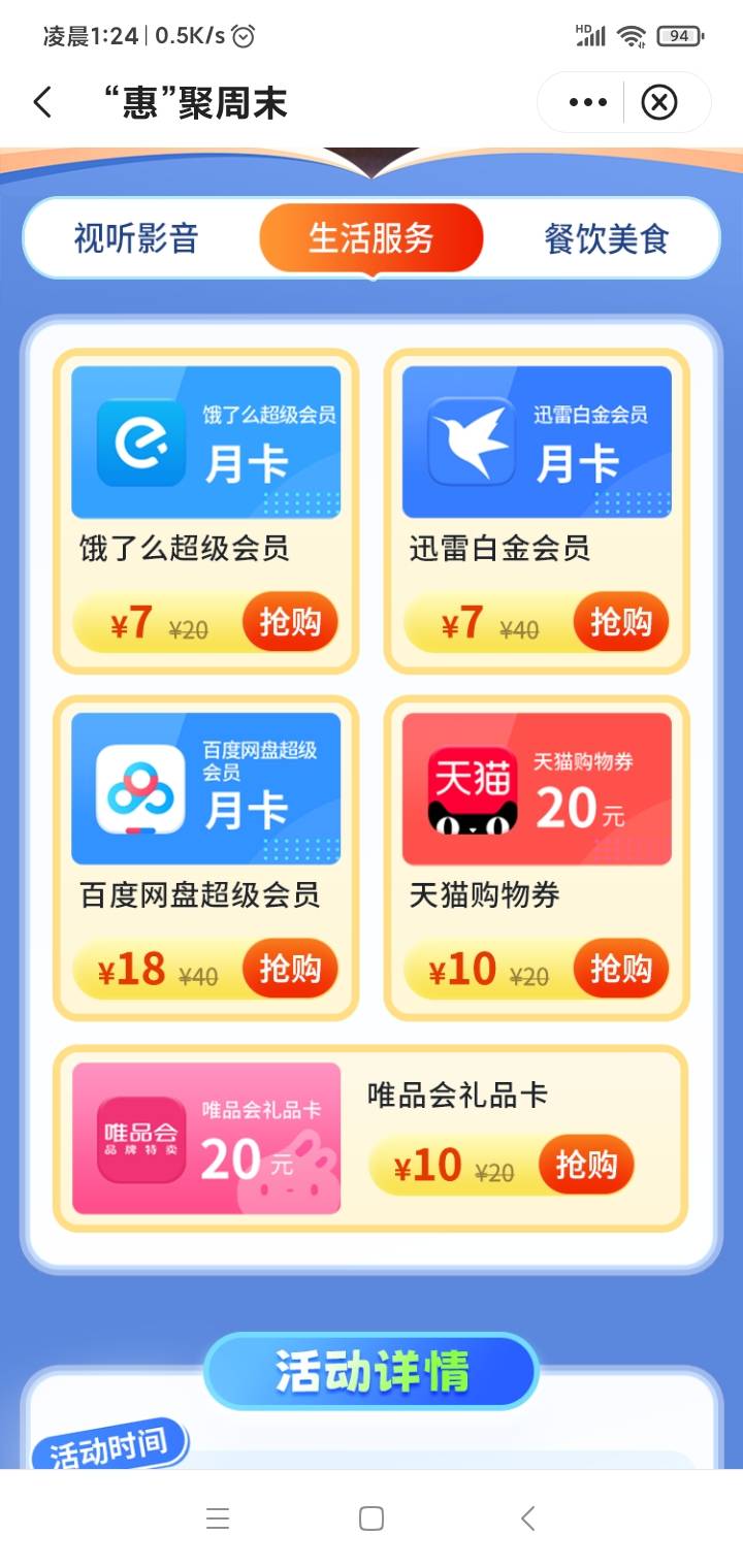 老哥们，唯品会礼品卡出的价格跟京东e卡应该差不多吧

68 / 作者:不再傻逼 / 