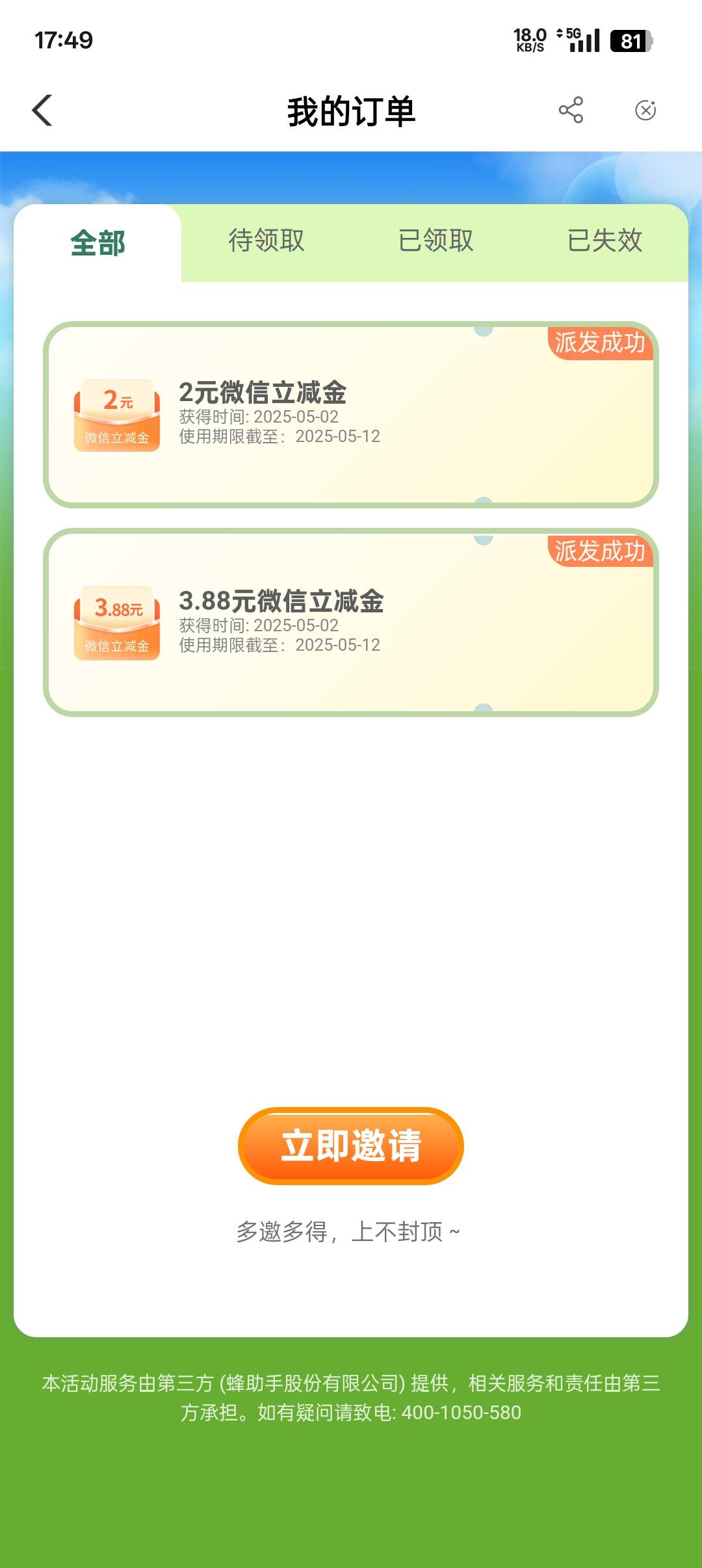 四川百万更新了

90 / 作者:帝青天3 / 