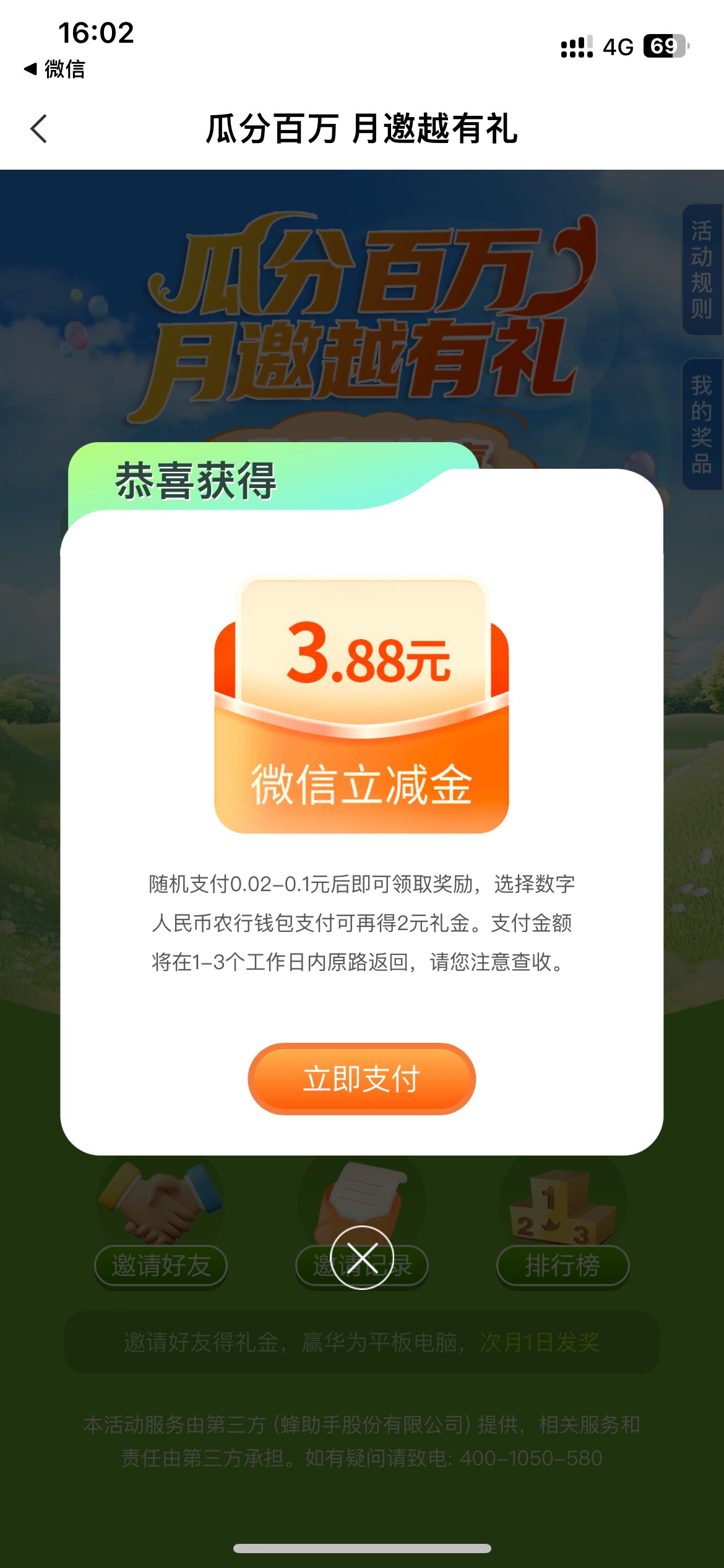 四川老农更新了
数币支付3.88+2立减金




39 / 作者:小葱拌豆腐. / 