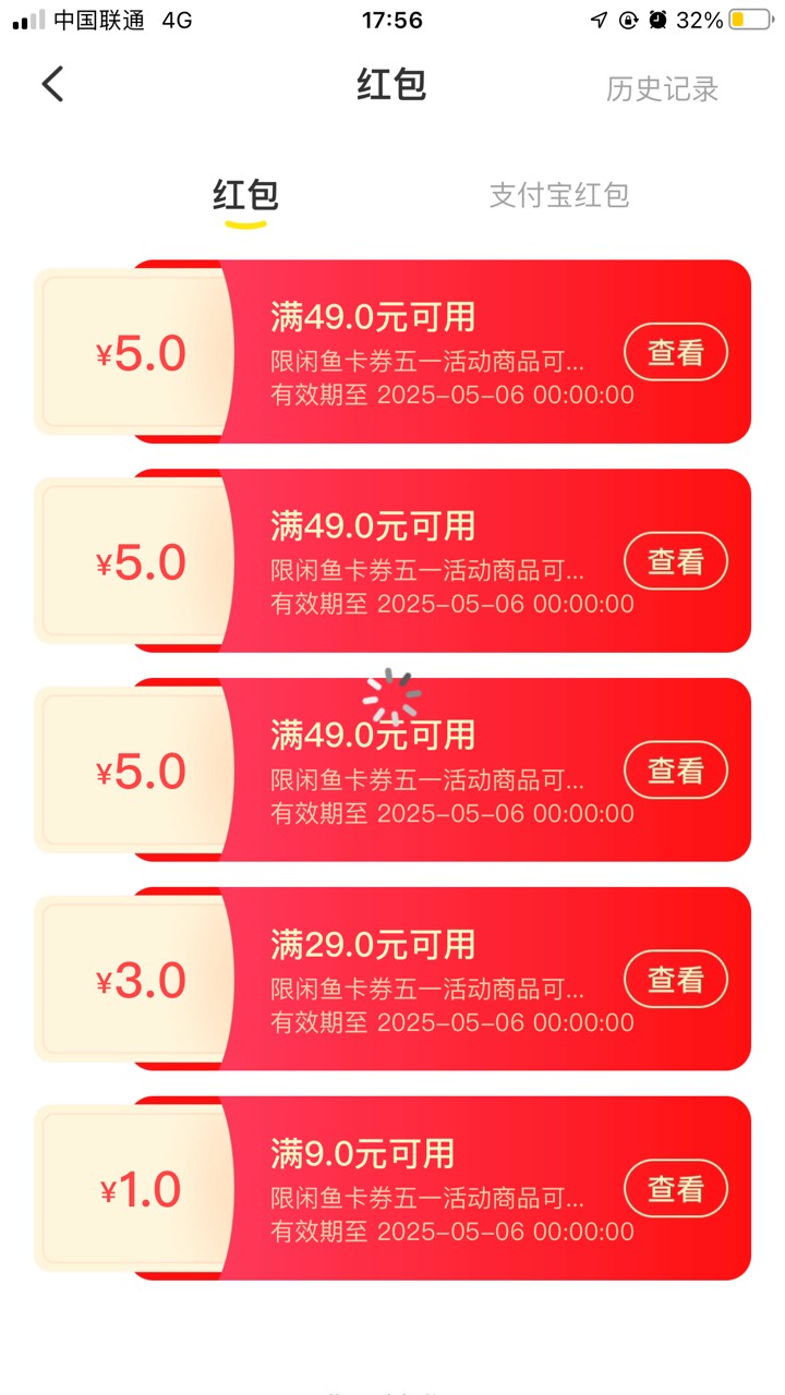 咸鱼bug，自动退款，刚好完成任务，能不能无损不知道



38 / 作者:从前从前从前从前1 / 