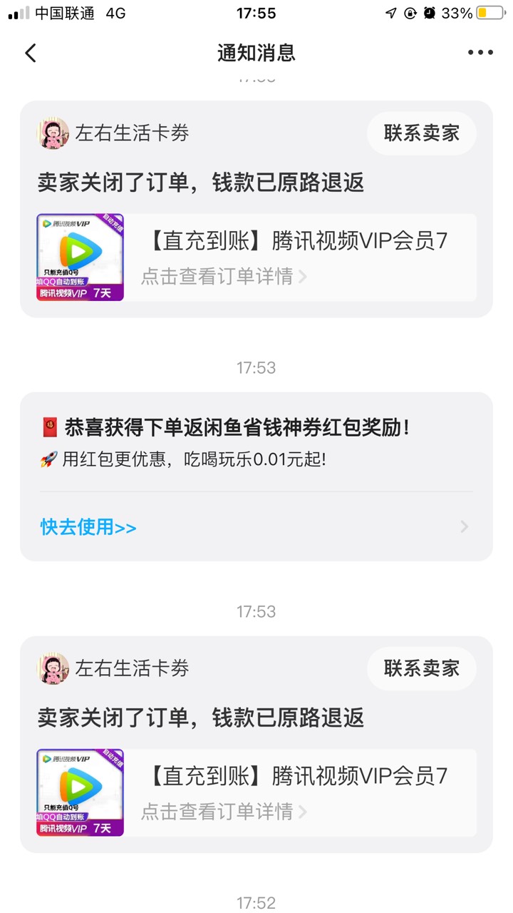 咸鱼bug，自动退款，刚好完成任务，能不能无损不知道



97 / 作者:从前从前从前从前1 / 