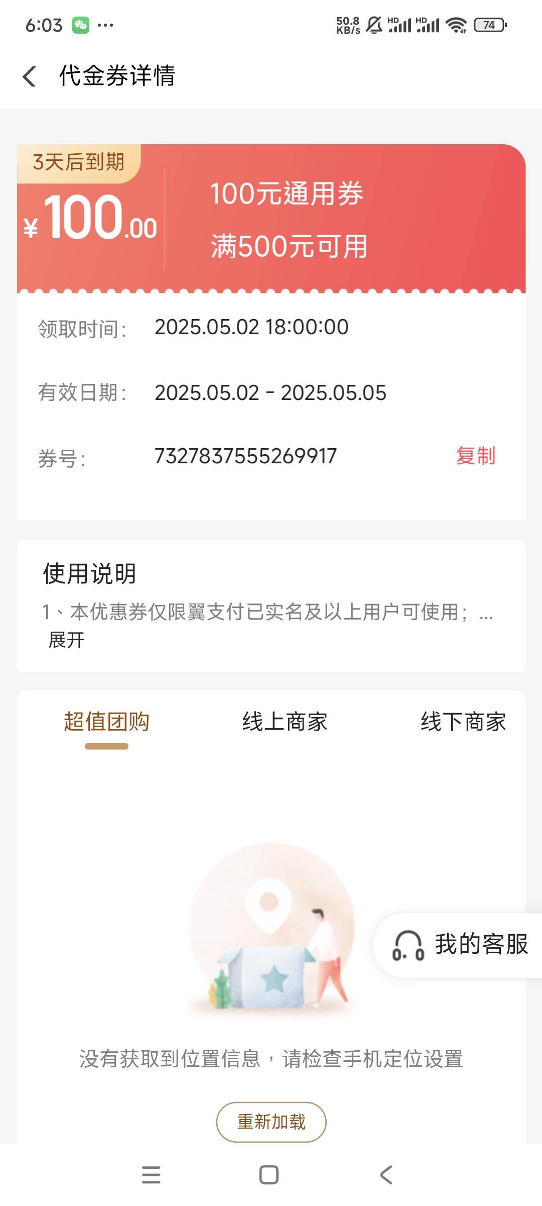 舒服啊，翼支付又抢到了，100毛


83 / 作者:曾经遗忘的角落 / 