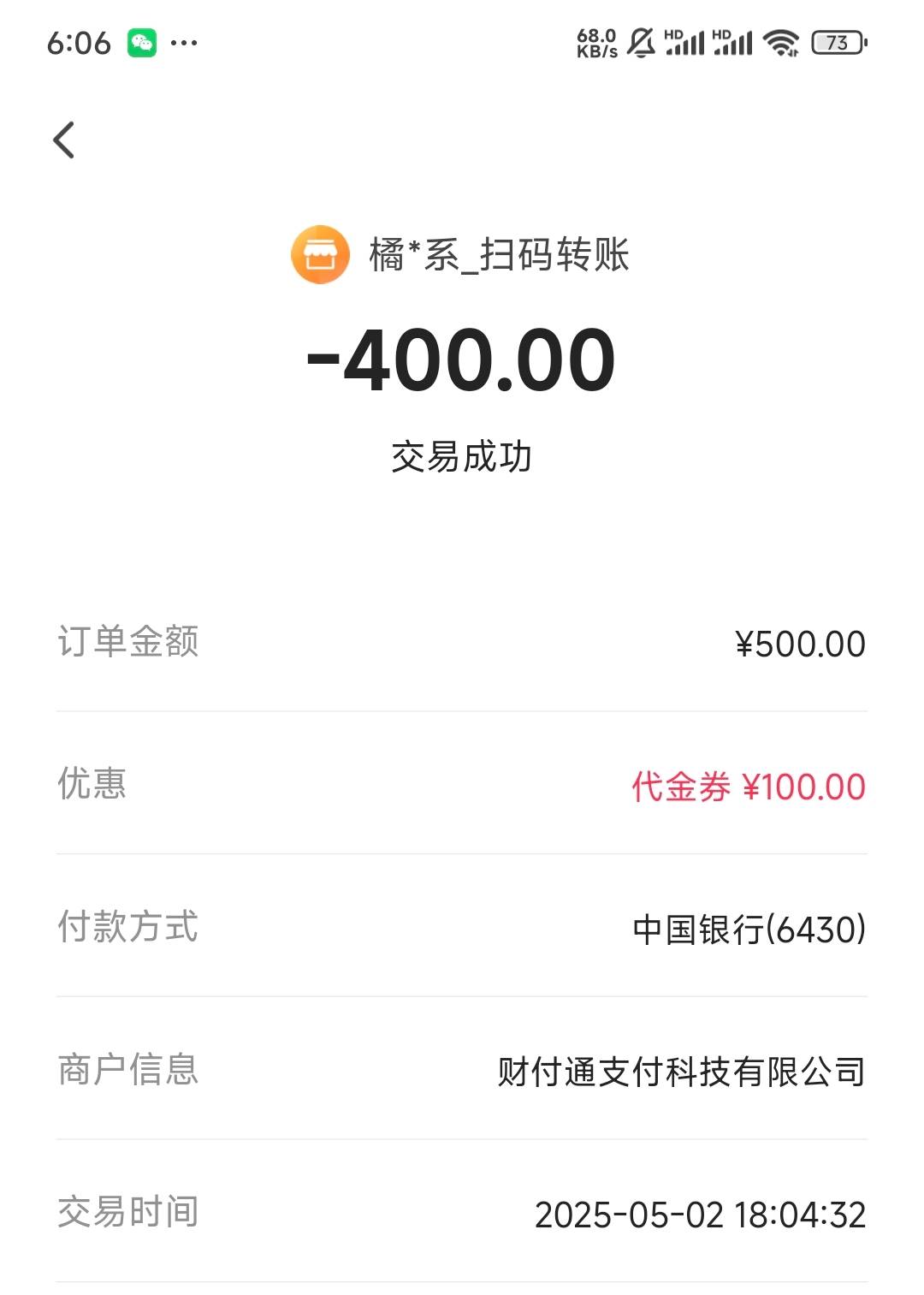 舒服啊，翼支付又抢到了，100毛


67 / 作者:曾经遗忘的角落 / 