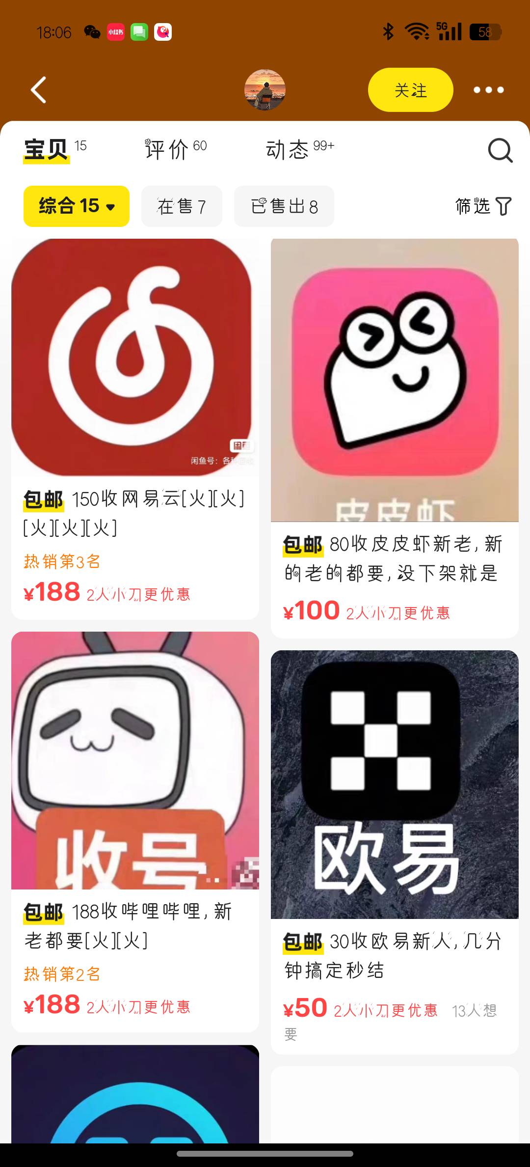这是干什么的，给这么多

93 / 作者:大喊大叫看看 / 
