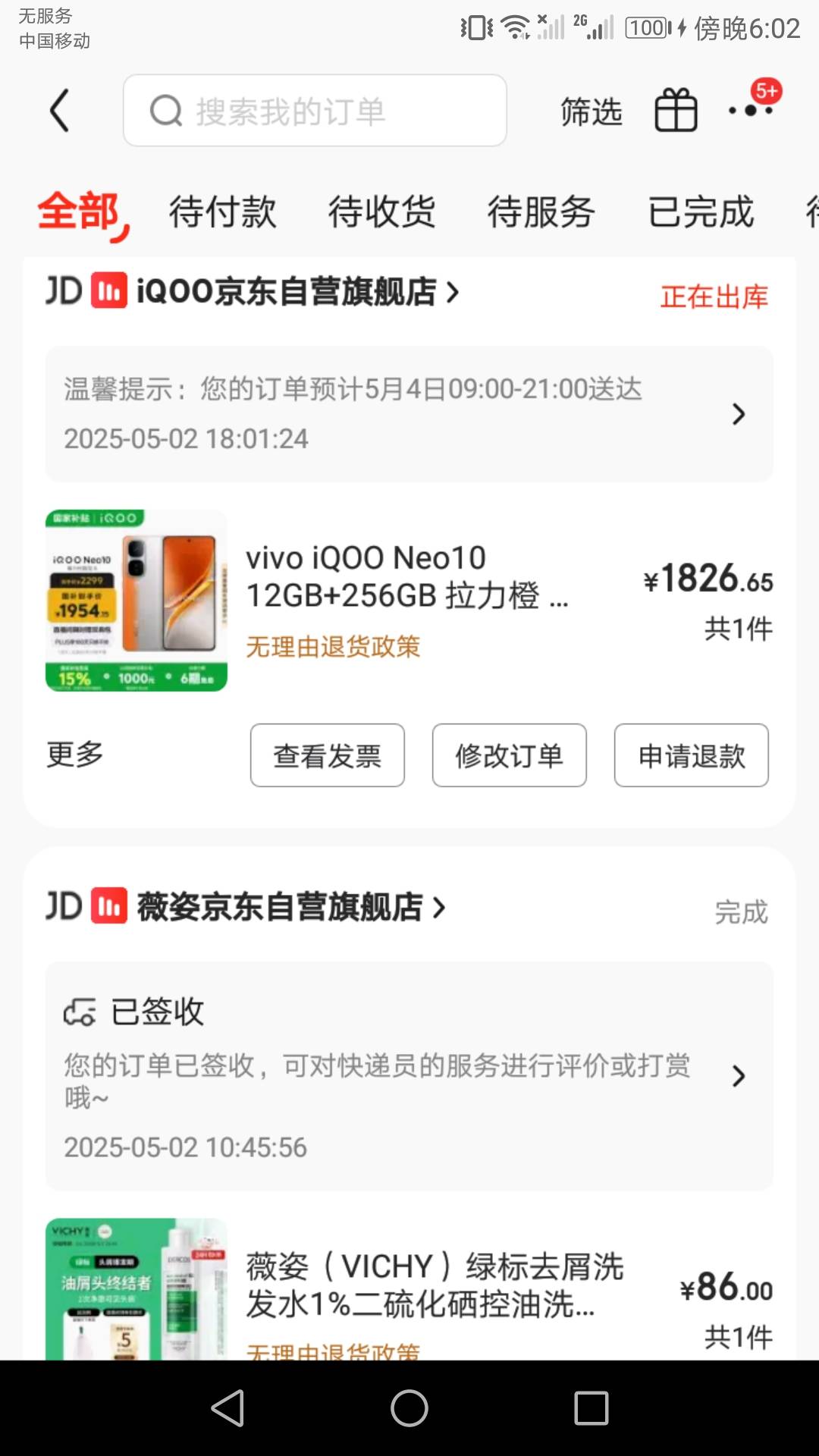 出手了，感谢文迪送我的手机，以后再也不当挂壁女了。@文迪. 

44 / 作者:水多多1 / 