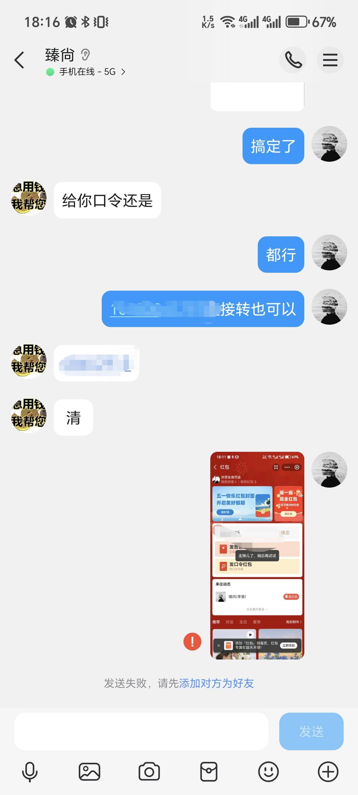 终日捉鹰，反被鹰啄了眼。
避雷。


26 / 作者:落叶飘零丶 / 