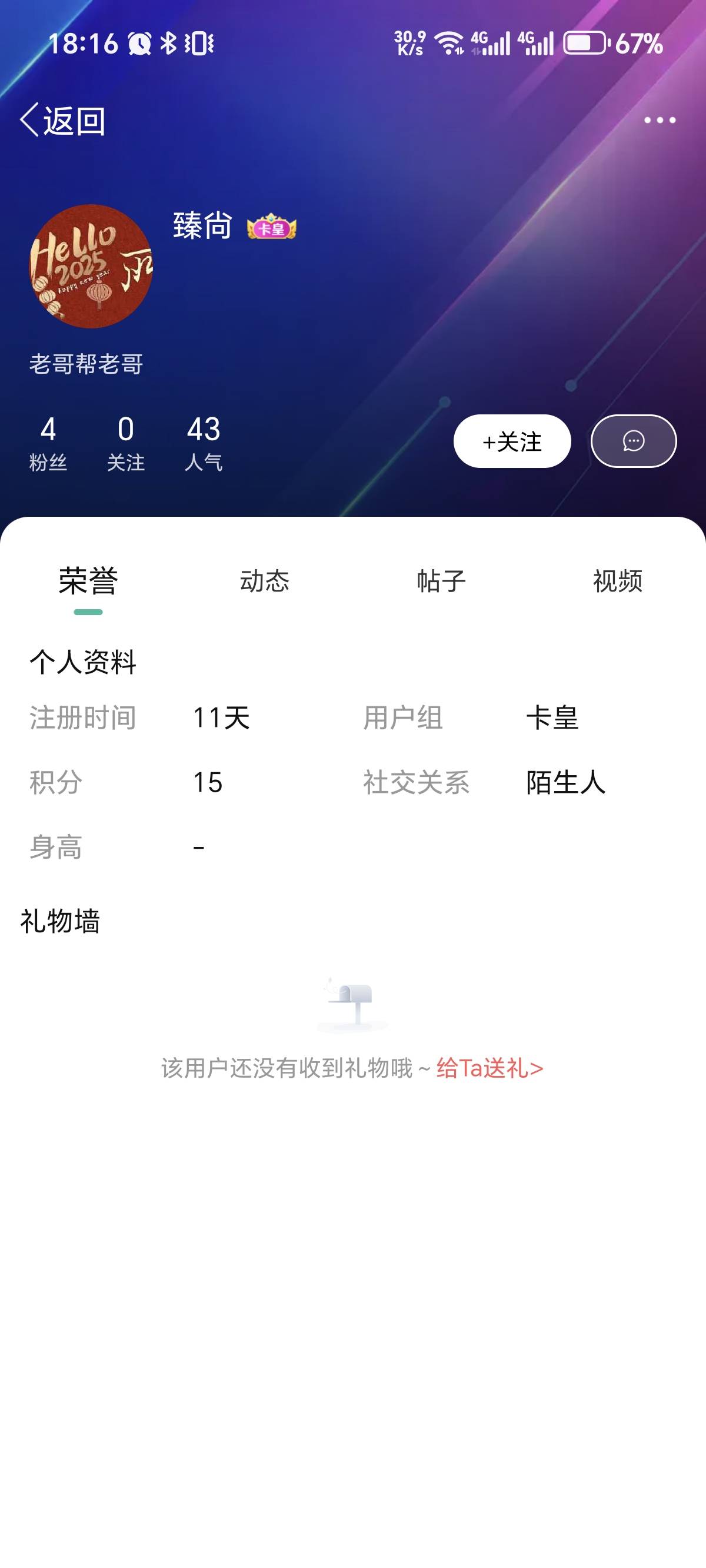 终日捉鹰，反被鹰啄了眼。
避雷。


89 / 作者:落叶飘零丶 / 