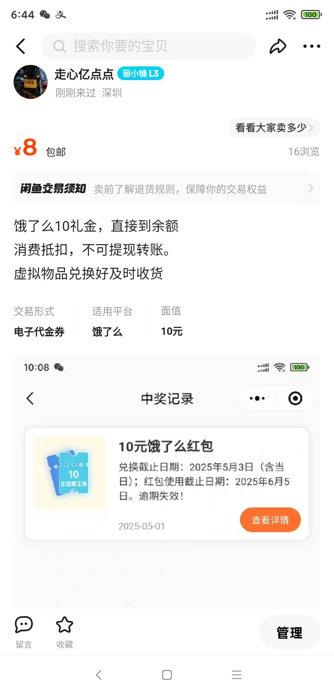 饿了么钱包余额有没有要的

57 / 作者:走心亿点点 / 