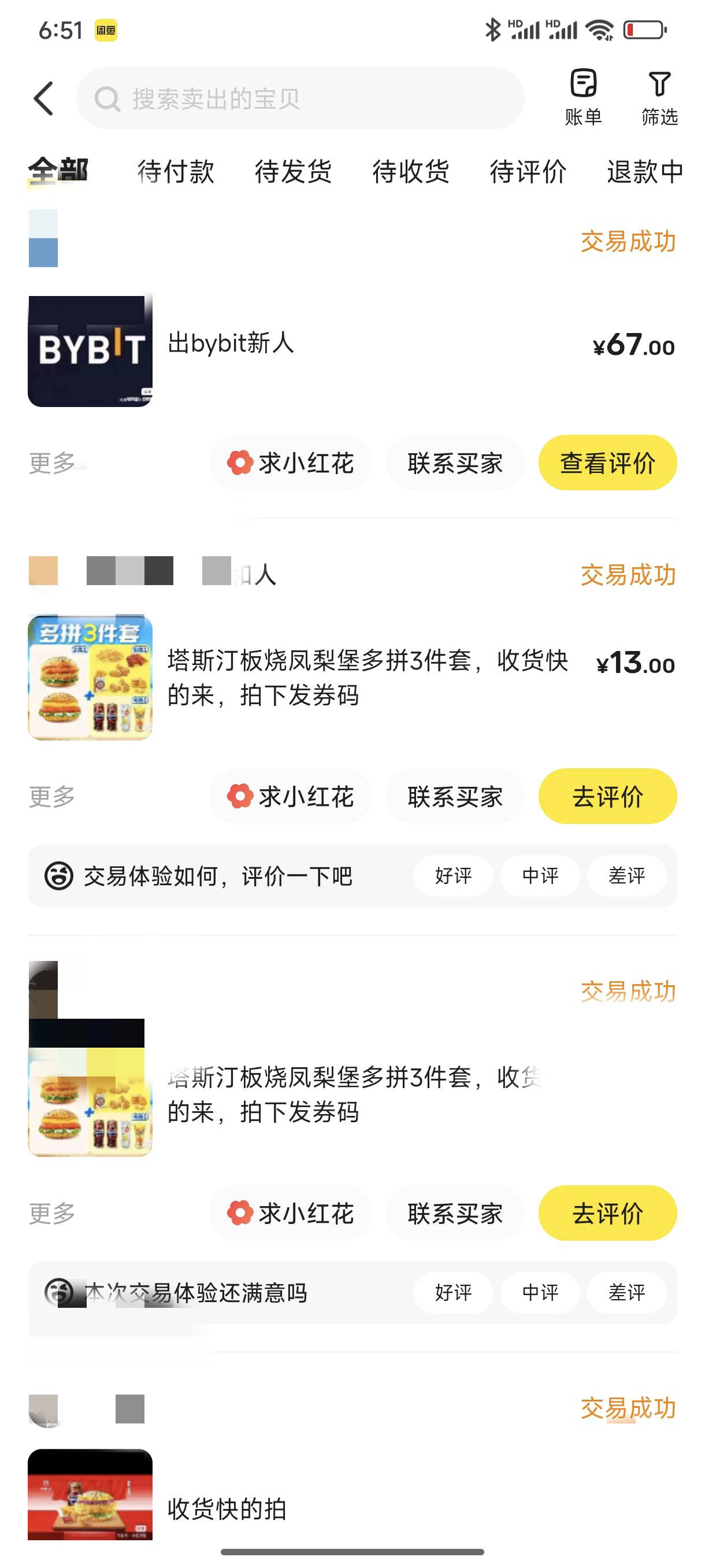 by67出了，还行吧？亏不亏？

4 / 作者:好HHHH / 