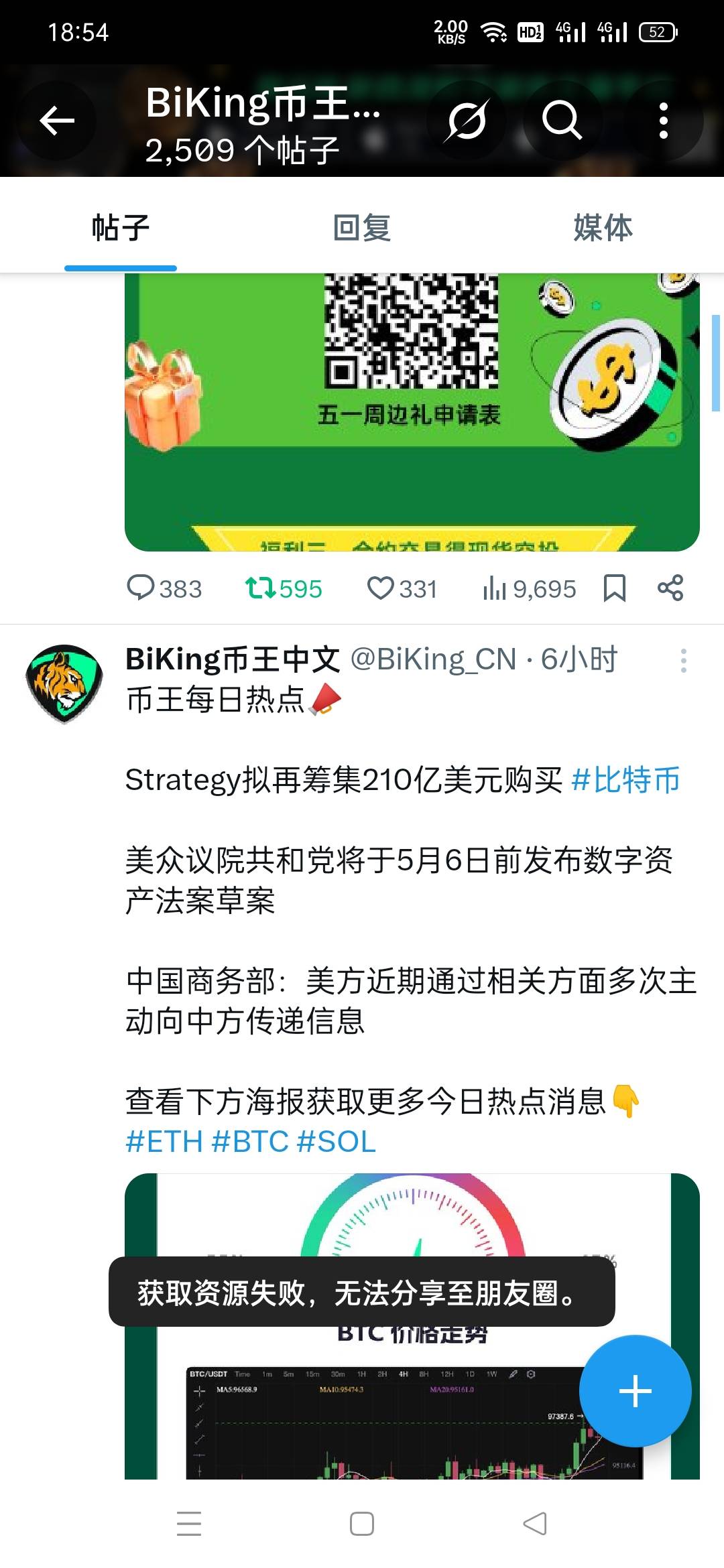 b王都提交了，为啥只到了30u，要问客服哪个没通过吗
88 / 作者:黄大少 / 