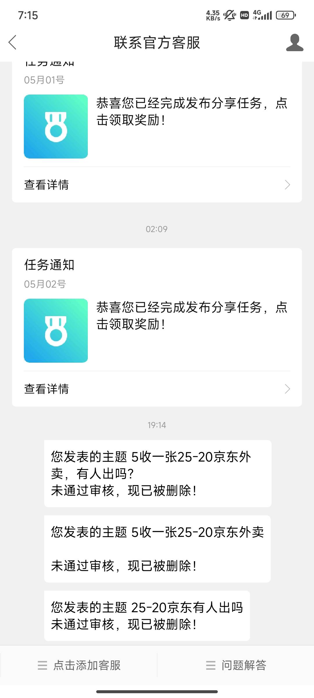 被盯上了吗？

16 / 作者:第一反撸先锋 / 