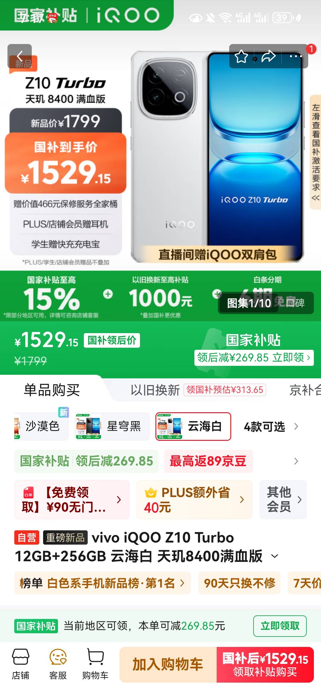 红米turbo4好还是iqooz10turbo好


63 / 作者:热心的熊猫 / 