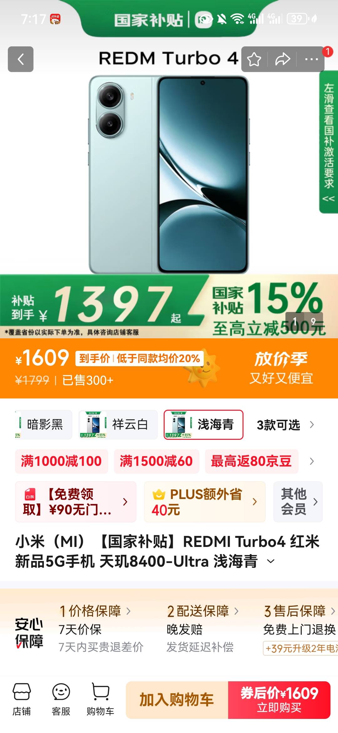 红米turbo4好还是iqooz10turbo好


99 / 作者:热心的熊猫 / 