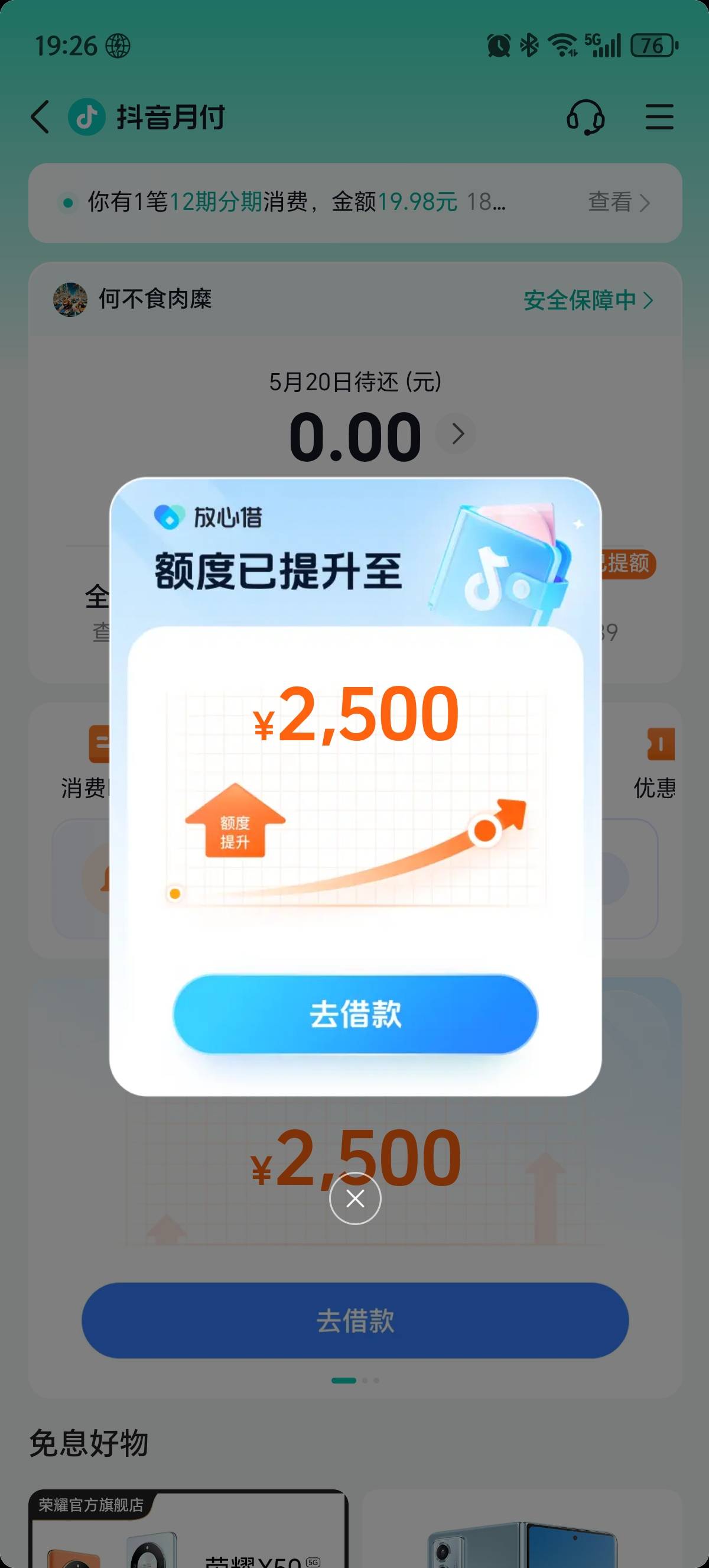 抖音放心借终于给了，就是额度低才一千，也很不错了，3月份查询30+，4月查询10+，居然100 / 作者:砍了你的小鸡鸡 / 