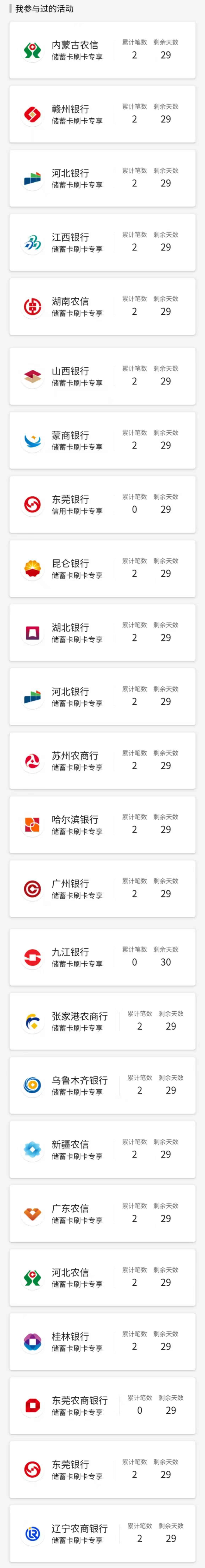 快来参加月月刷活动

我们是专业的
28 / 作者:卡羊线报 / 