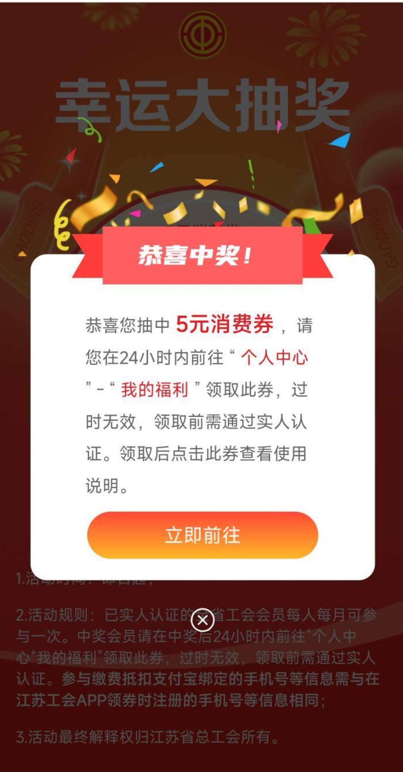 支付宝，江苏公会，横幅，大概率中10-5，可以8出


21 / 作者:青柠3无语 / 