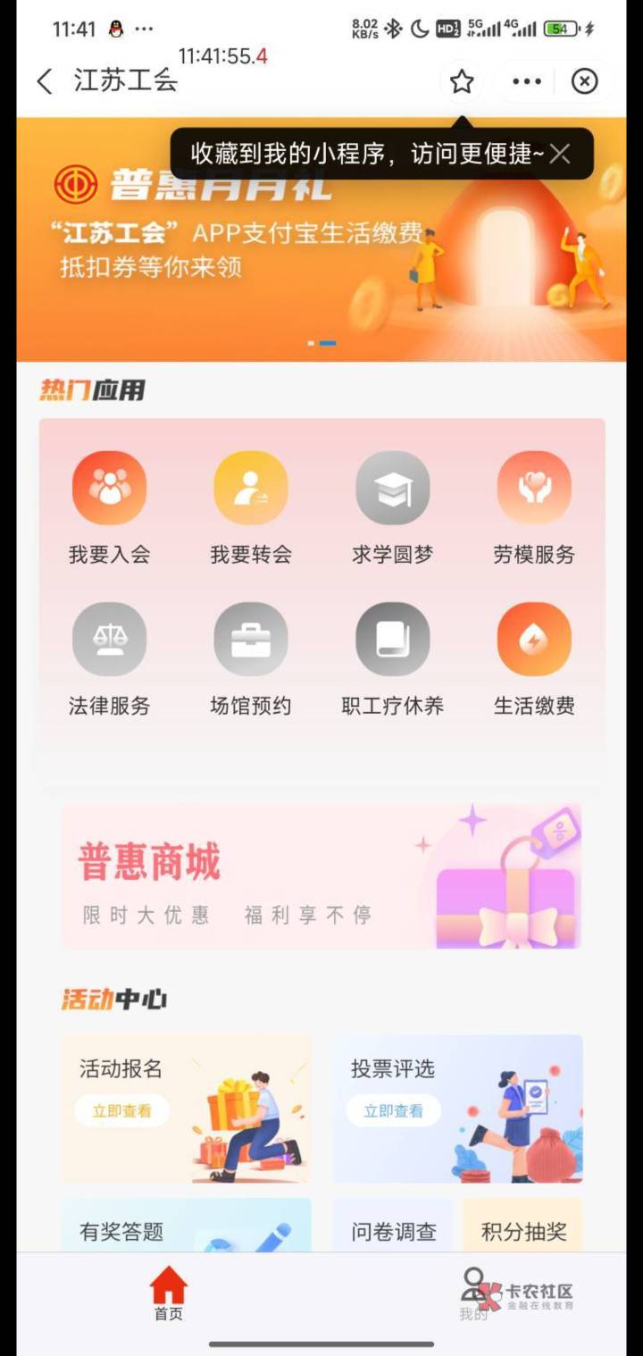 支付宝，江苏公会，横幅，大概率中10-5，可以8出


0 / 作者:青柠3无语 / 