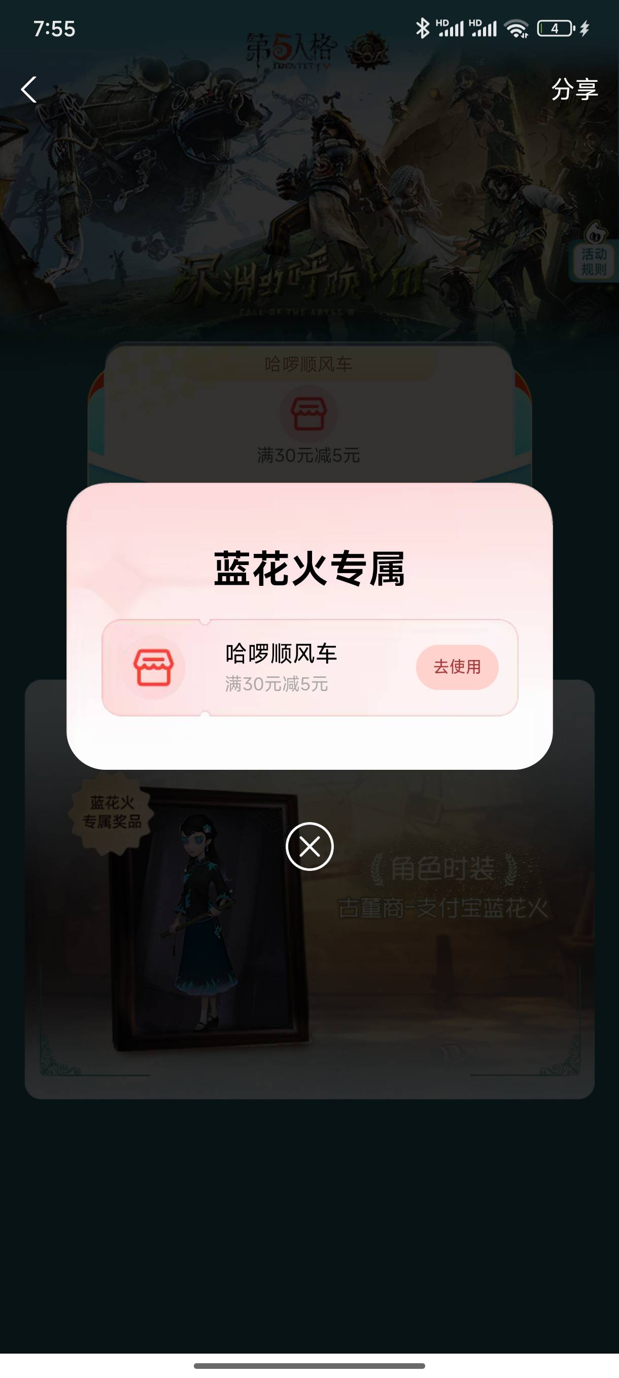 我靠，一发中了，是这个蓝火花不

94 / 作者:好HHHH / 
