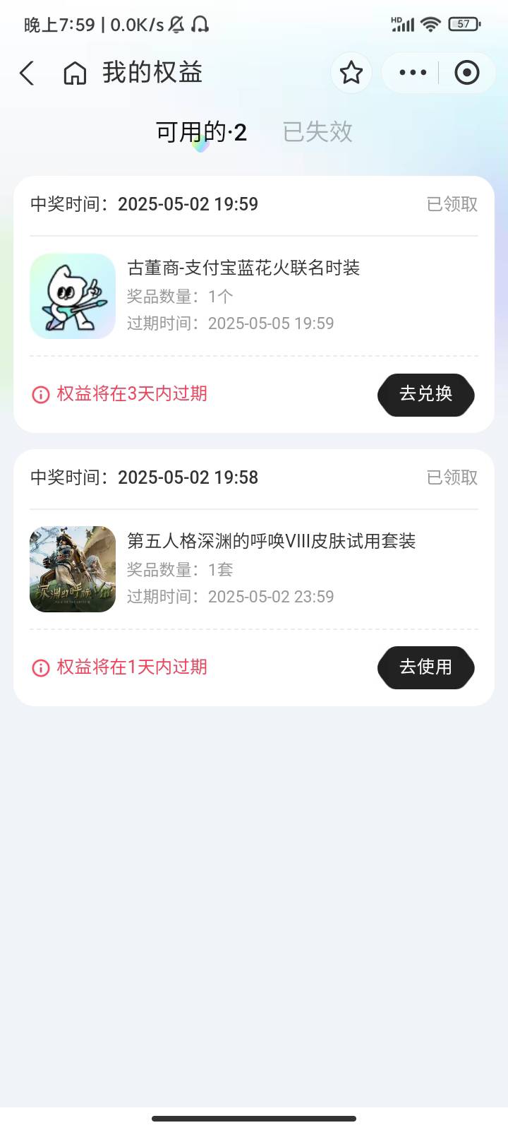 第一次抽奖运气这么好，第一个号就中了。。。。

4 / 作者:天天天19 / 