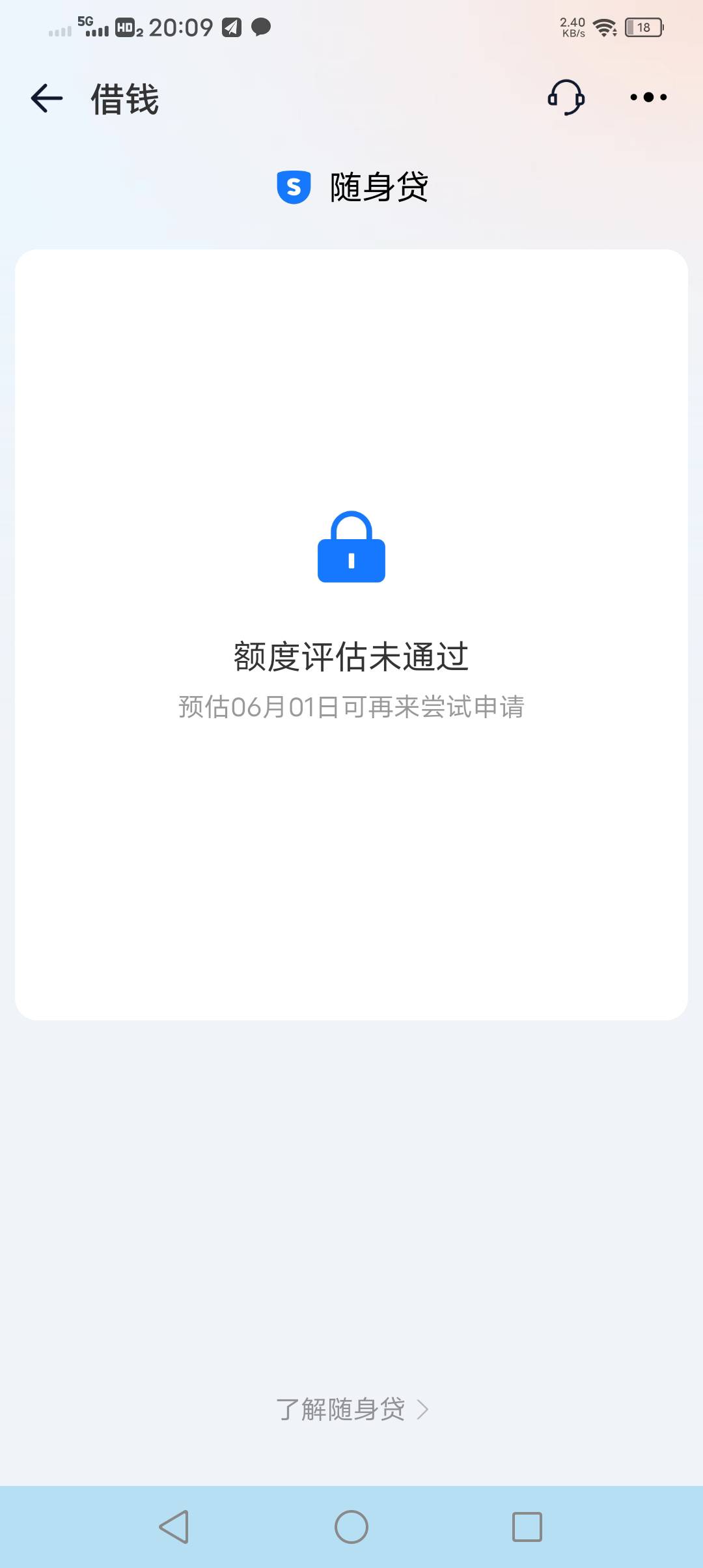 卧槽，刚才看老哥发帖说淘宝也能借，我就过去看了一下果然有个借款选项，点进去叫随身76 / 作者:放款啦 / 