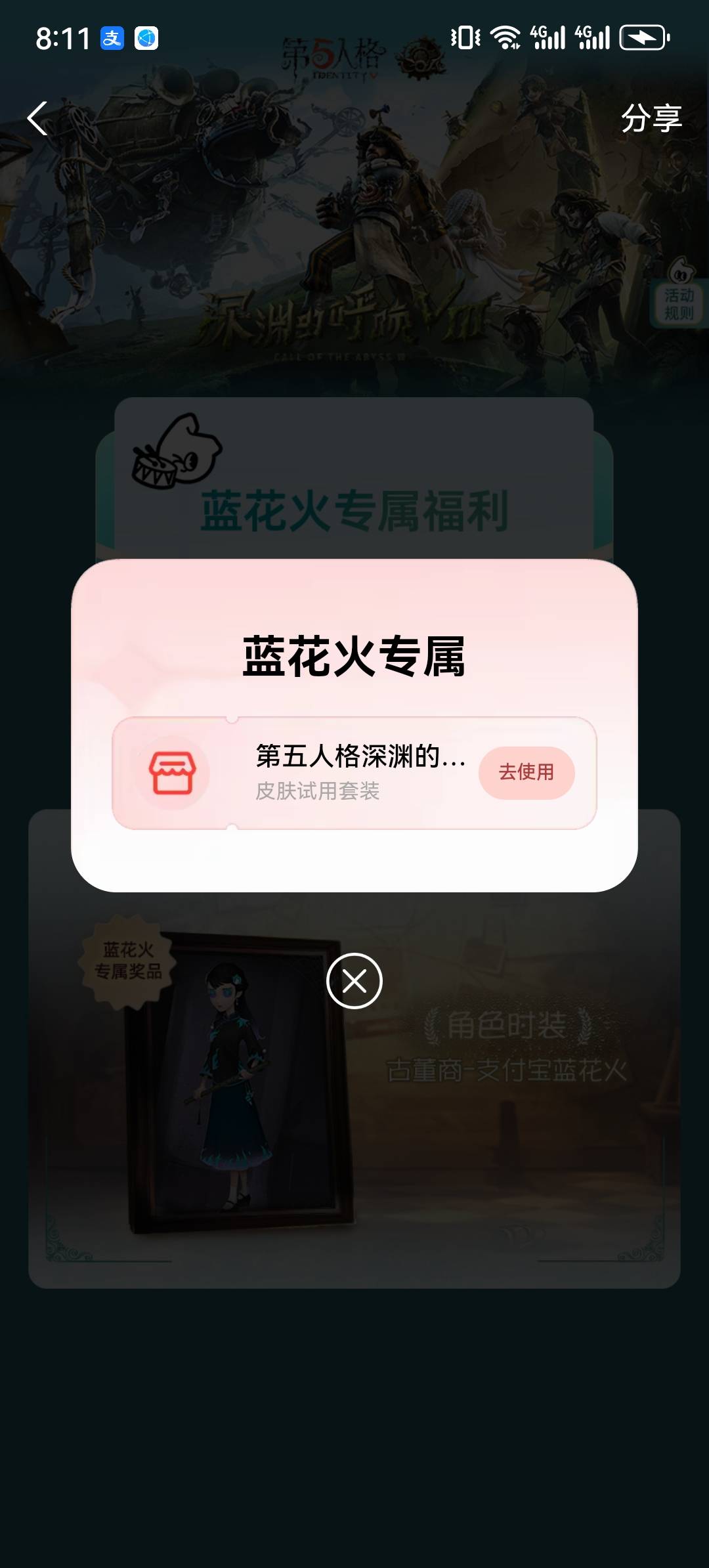 三个号，就整这个破皮肤，屁用没有。

0 / 作者:两只猴子 / 