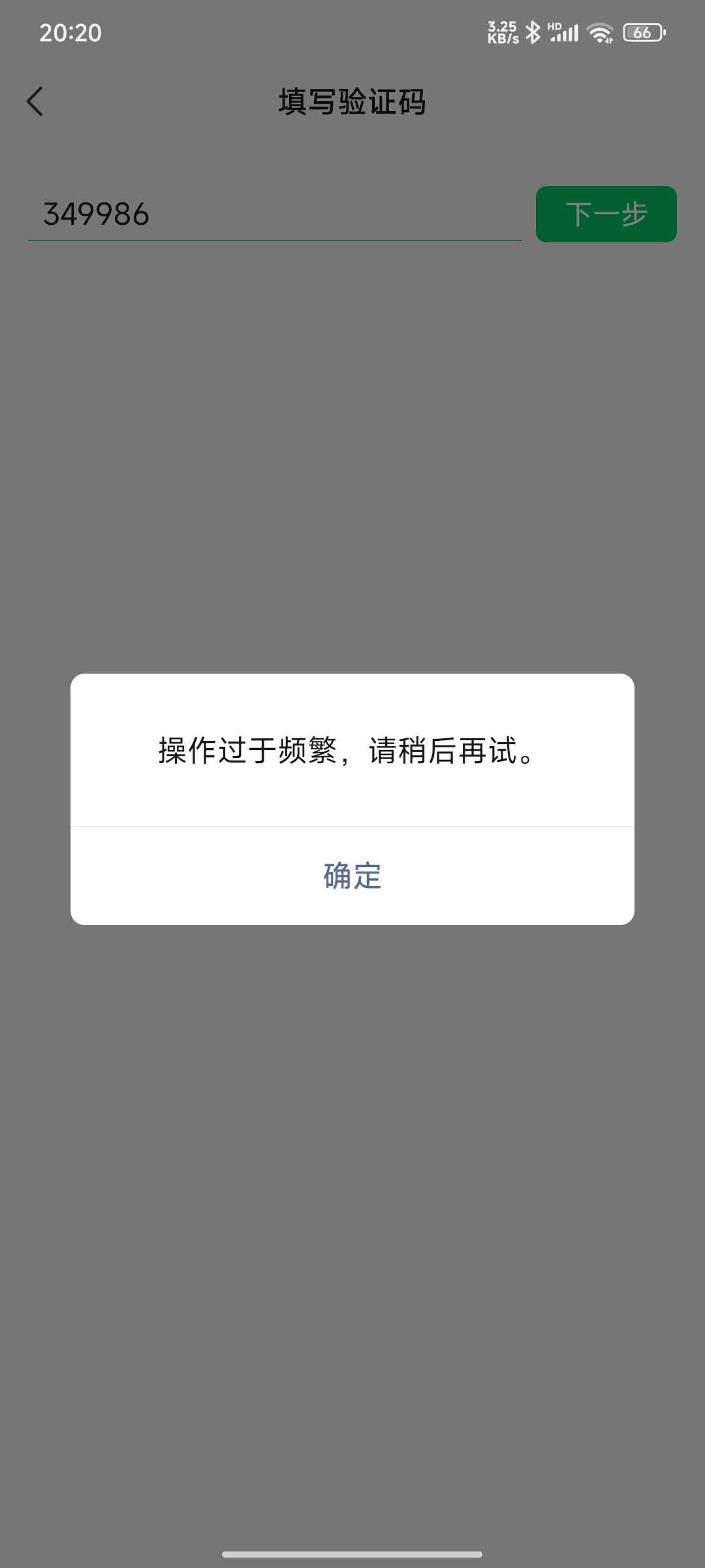 兄弟们，微信换绑手机号这种提示什么时候恢复，我真服了

45 / 作者:如果我是梁山伯 / 
