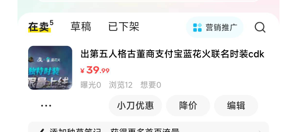 挂上去也没有人买呢

15 / 作者:梦南国 / 