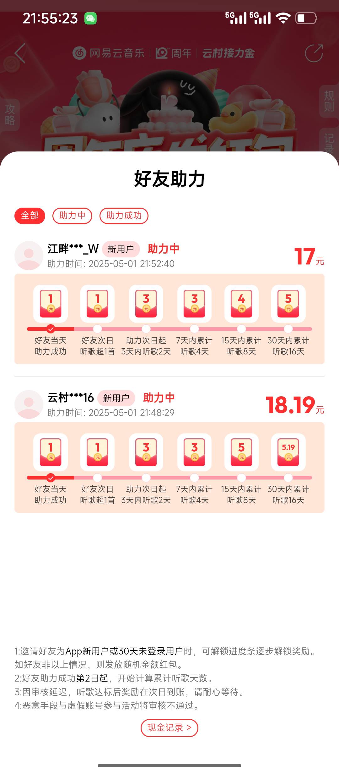 回家一趟，拿老妈，老爸的，楼下邻居的各种拉，完成第8个号了

46 / 作者:摇摆的苏丹 / 