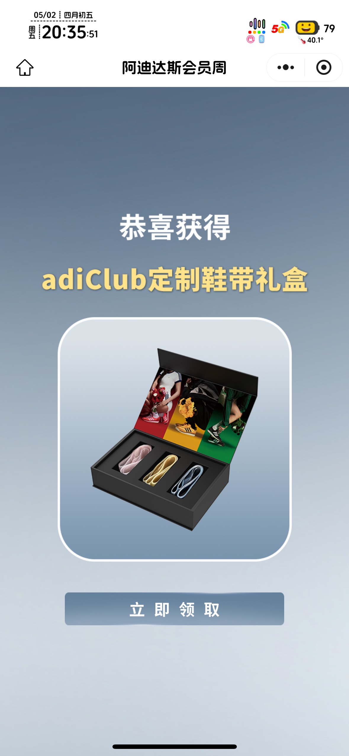 6个号中一个鞋带

39 / 作者:知名靓仔 / 
