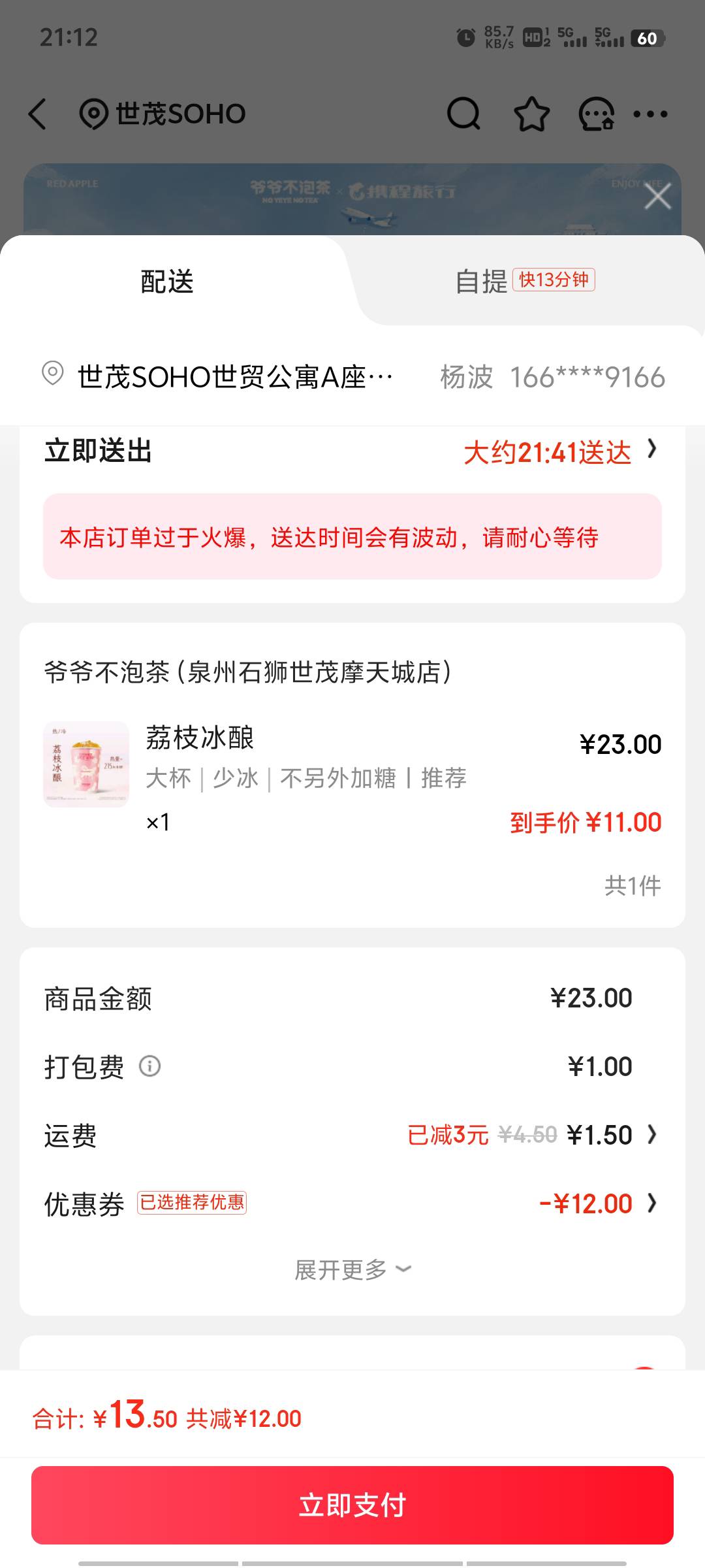 我真笑了啊京东 同样的东西京东用了15-12的卷还比饿了么啥券没用还贵5.7


83 / 作者:jz64 / 