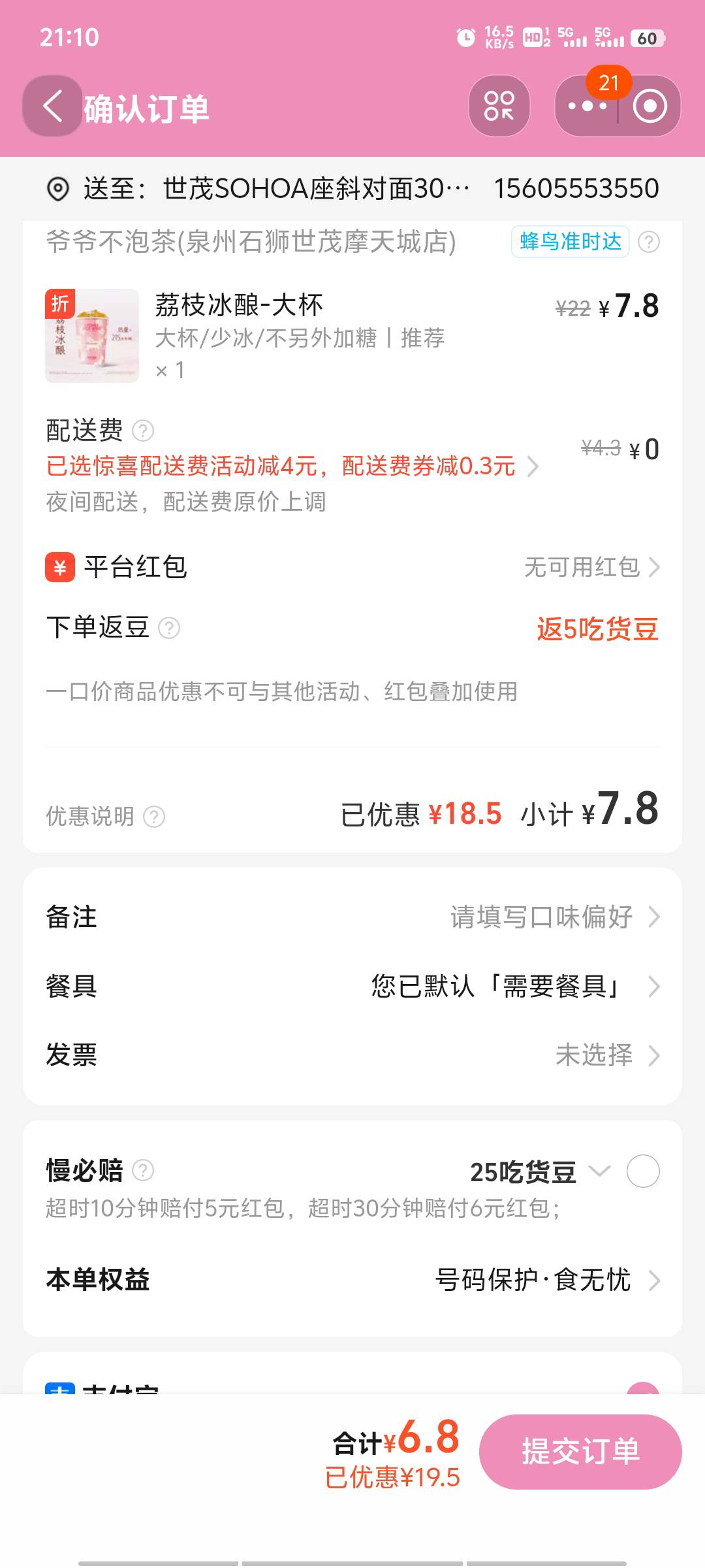 我真笑了啊京东 同样的东西京东用了15-12的卷还比饿了么啥券没用还贵5.7


45 / 作者:jz64 / 
