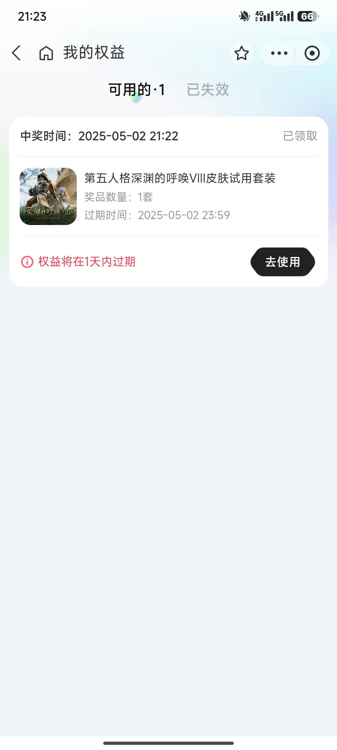 这玩意值多少

61 / 作者:かS / 