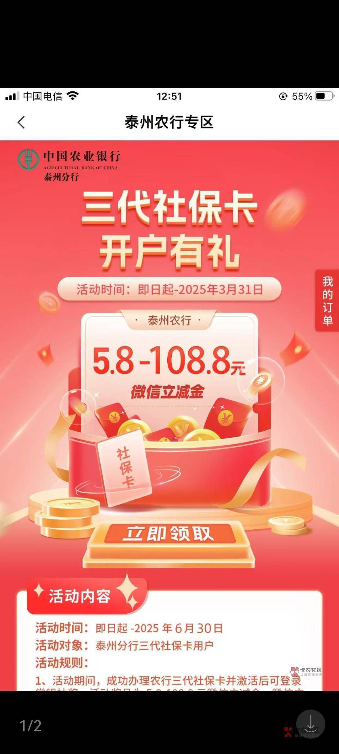 有没有老哥手头宽裕的，给本涛过下桥，手机欠费了，上海中行发了55，现在开四类钱包要100 / 作者:绝望的时候给我 / 