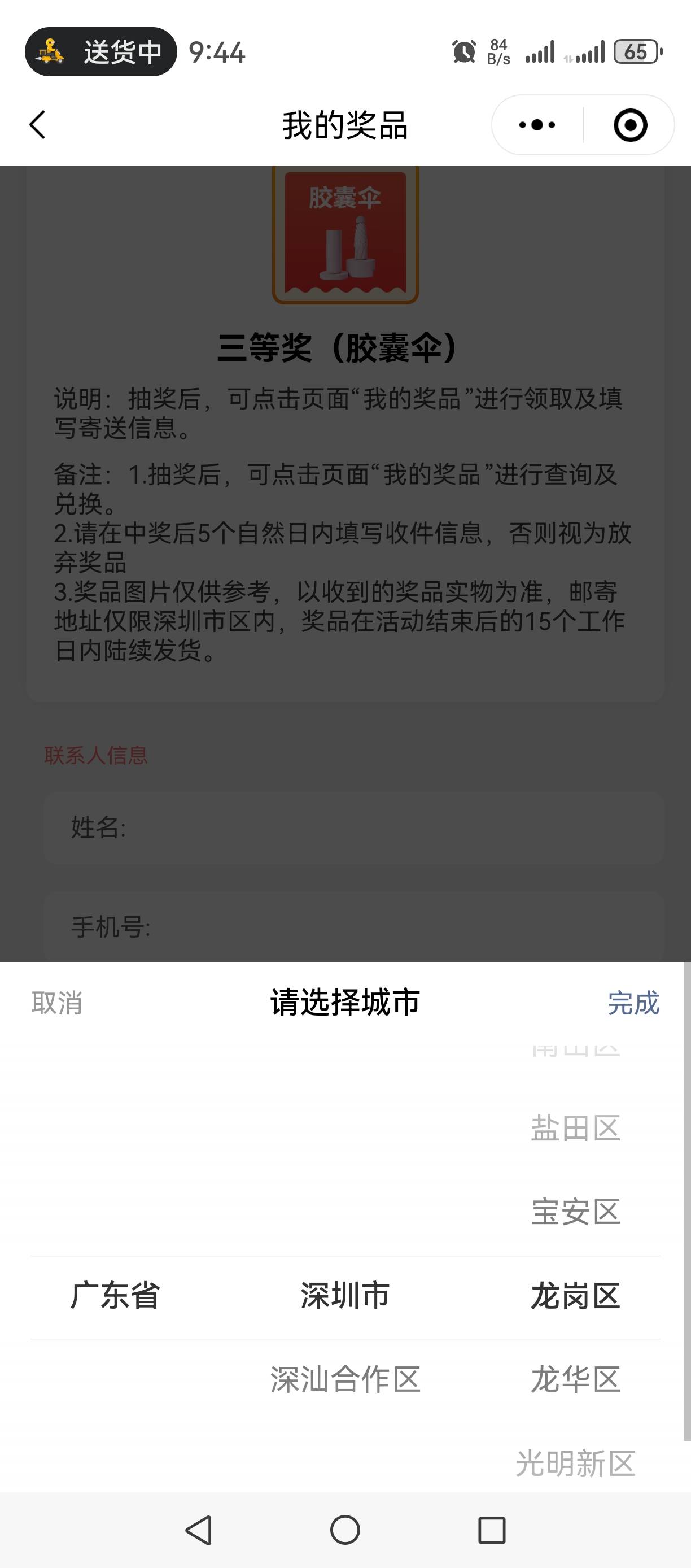 雨伞有要的么，要的留地址


97 / 作者:打倒小日本 / 