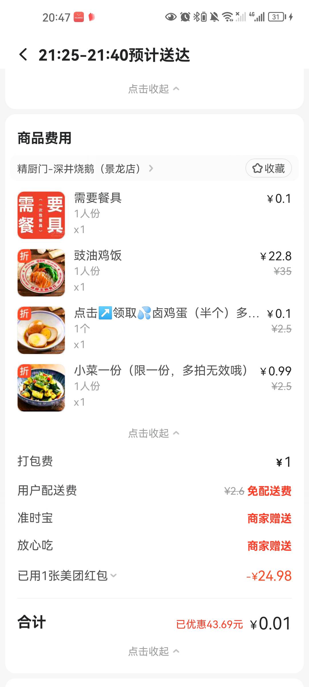 饿死了老哥

89 / 作者:生死轮回 / 