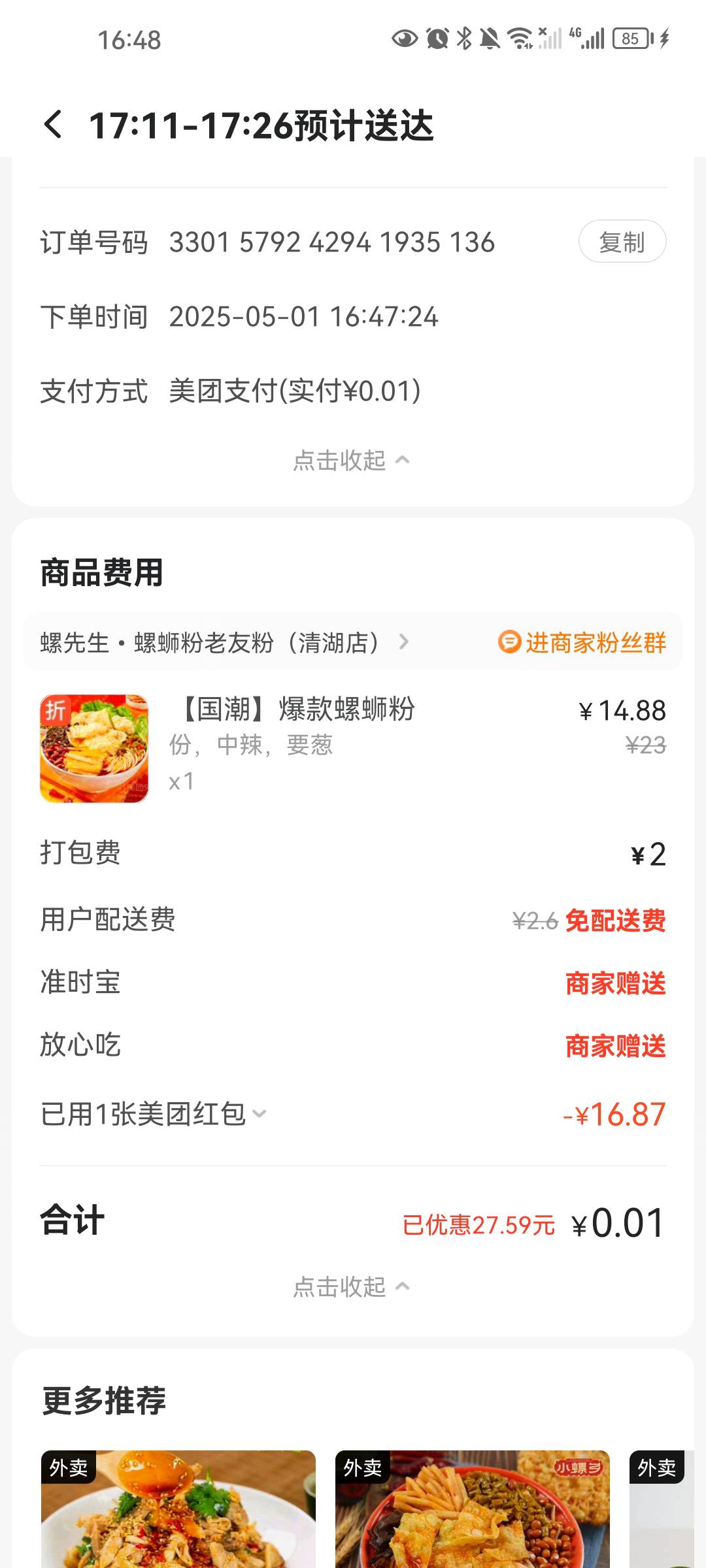 饿死了老哥

19 / 作者:生死轮回 / 