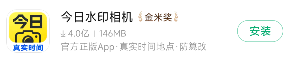 哪位老哥有可以改时间的今日水印相机，快乐水伺候
39 / 作者:黑狗～ / 