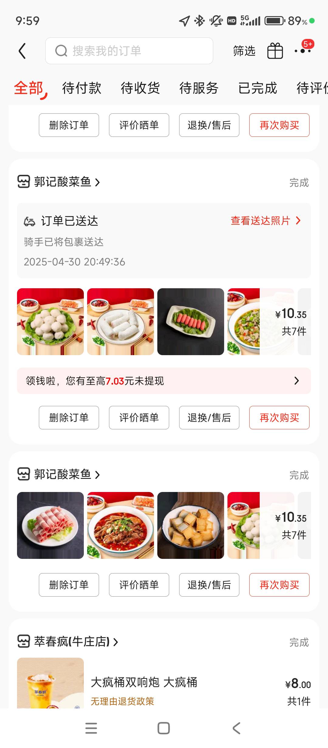 所谓京东外卖，就是把美团价格上涨5块，配送费打包费5块，然后给你一张10元劵，就是原76 / 作者:我是卡农大爷 / 