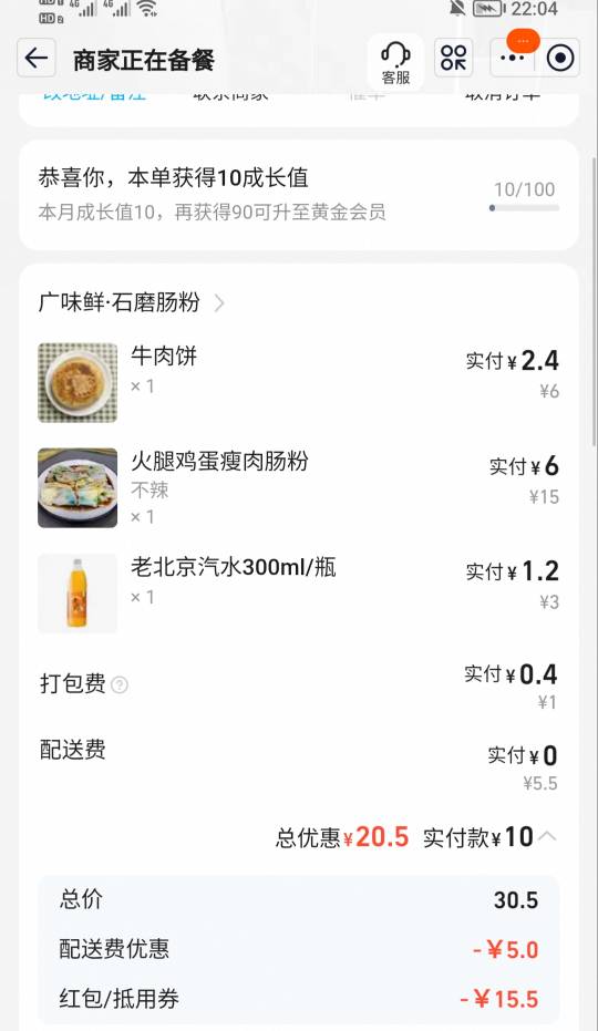这淘宝闪购—15不用也浪费，只有当天有效期，

60 / 作者:安静@1 / 