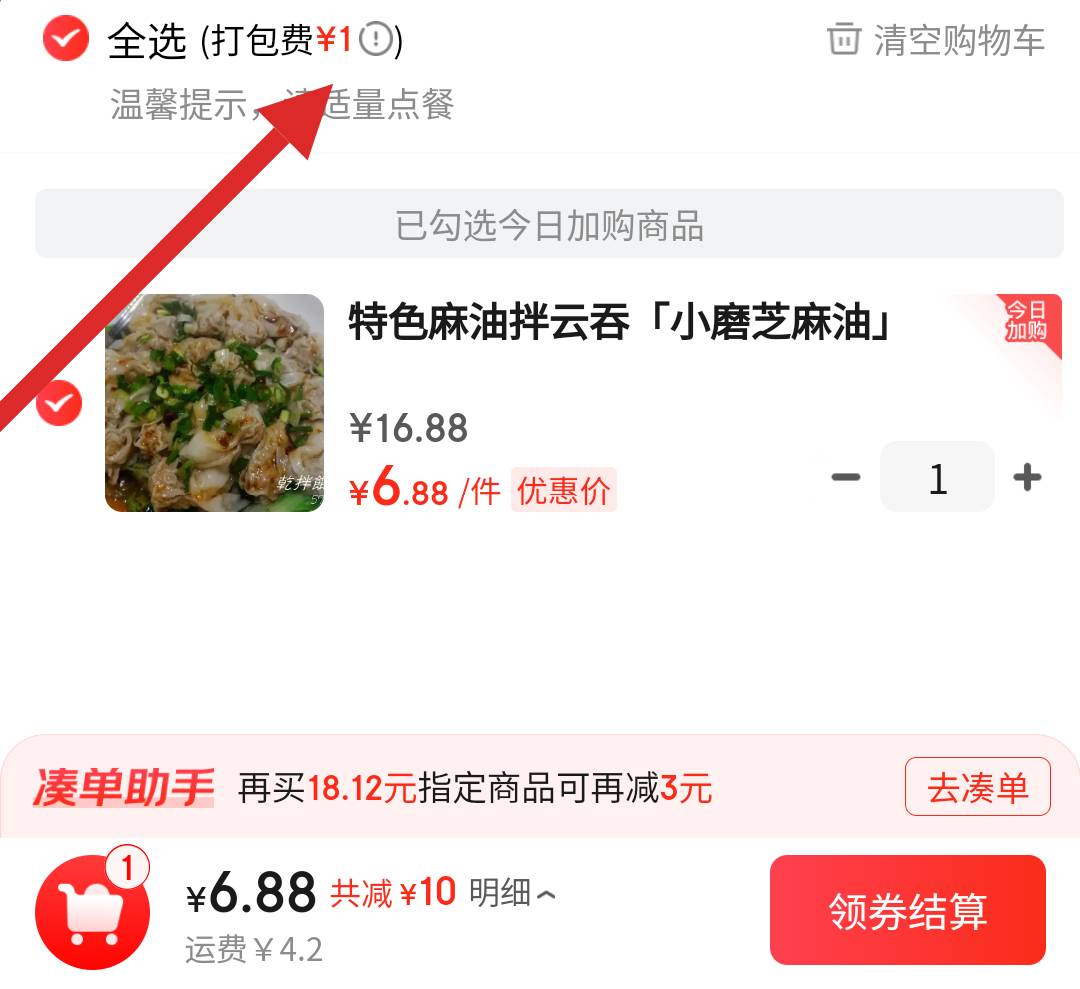 所谓京东外卖，就是把美团价格上涨5块，配送费打包费5块，然后给你一张10元劵，就是原48 / 作者:反诈中心96110 / 