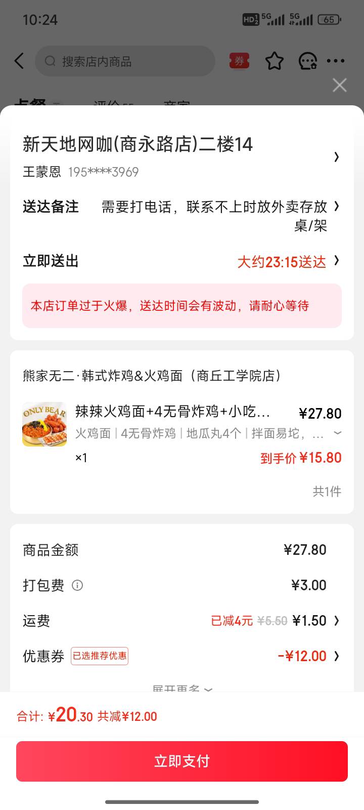 到手价15 一结算20。狗东这个T路。打包费运费结算再显示


5 / 作者:梦琪琪琪 / 