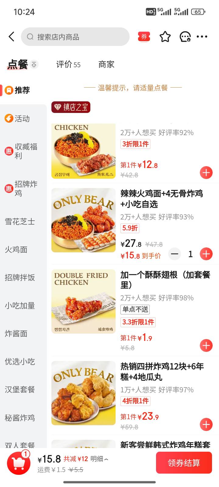 到手价15 一结算20。狗东这个T路。打包费运费结算再显示


38 / 作者:梦琪琪琪 / 
