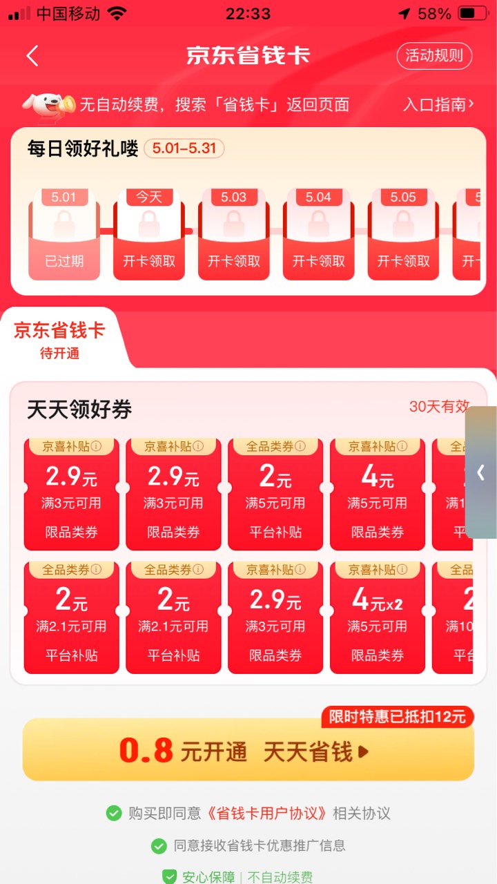 京东直播 青春采销购物车上0.8开卡


74 / 作者:小熊科技 / 