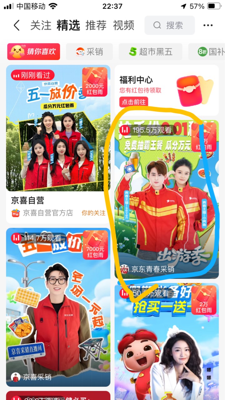 京东直播 青春采销购物车上0.8开卡


26 / 作者:小熊科技 / 