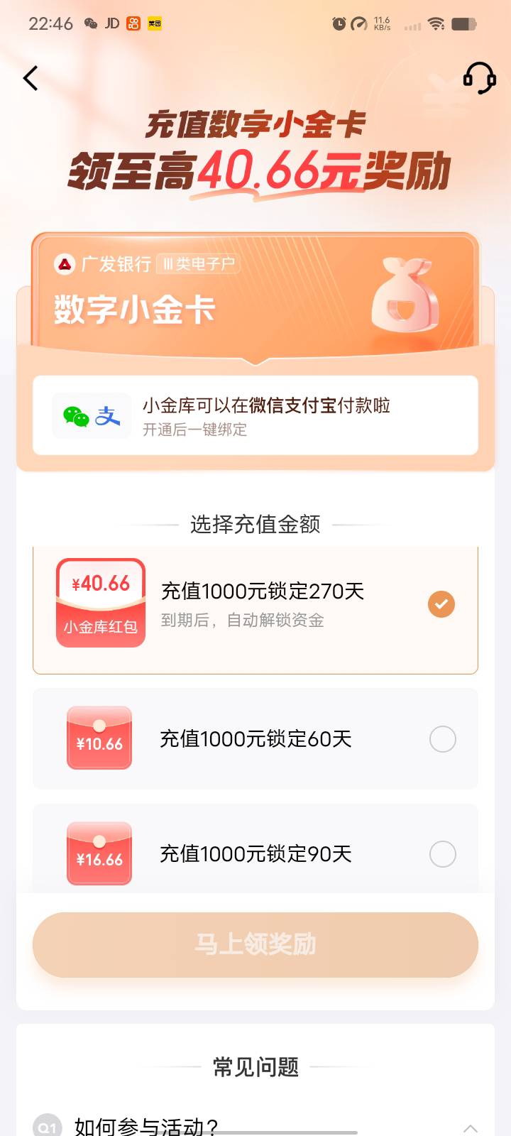 京东小金库

93 / 作者:迷糊？ / 